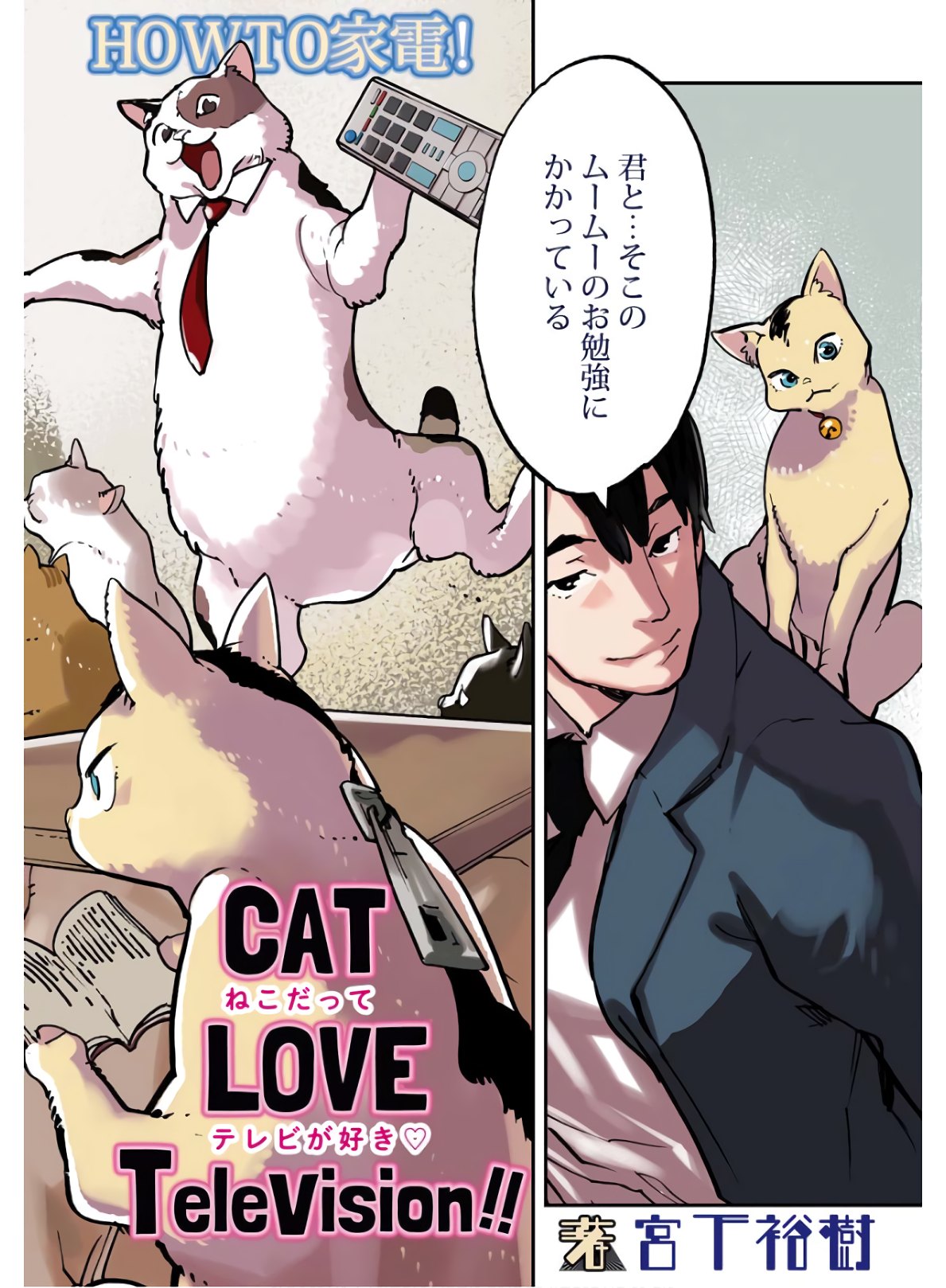 Uchuubito MuuMuu  Chapter 18 page 3 - nihonkuni.com