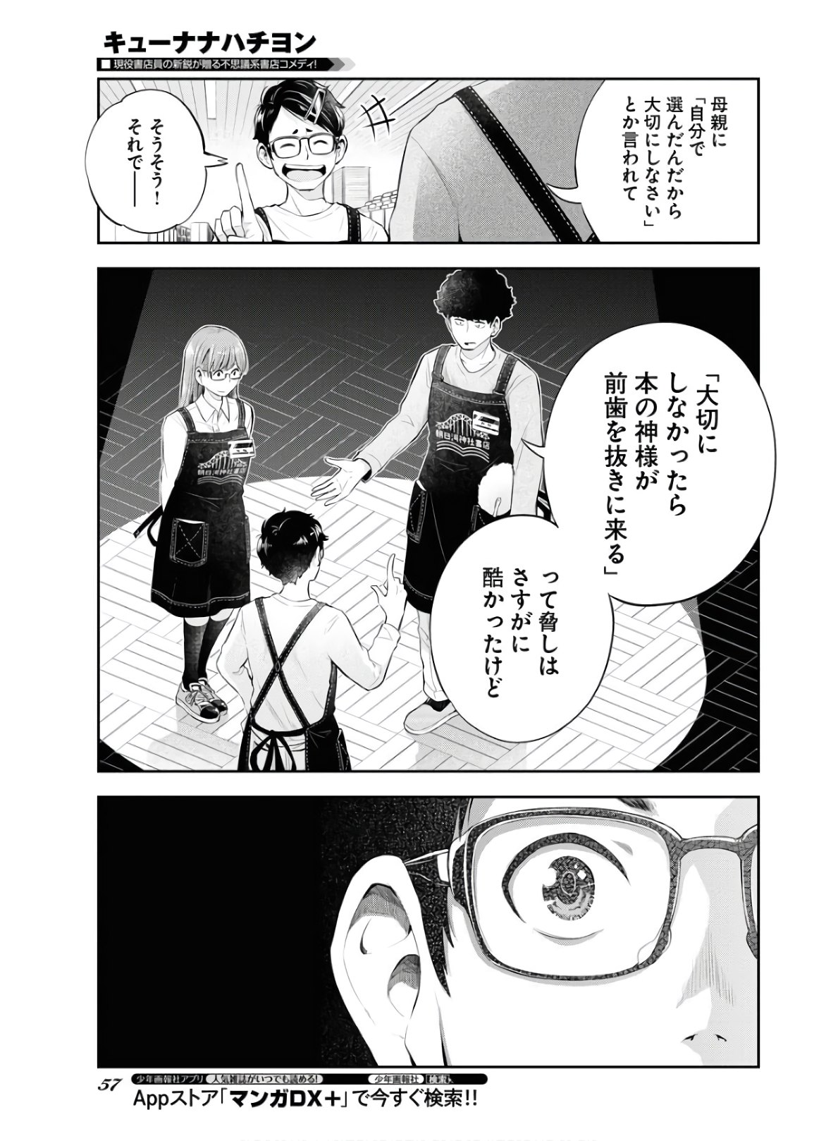 Kyuunana Hachiyon Chap 20 - Pic 25