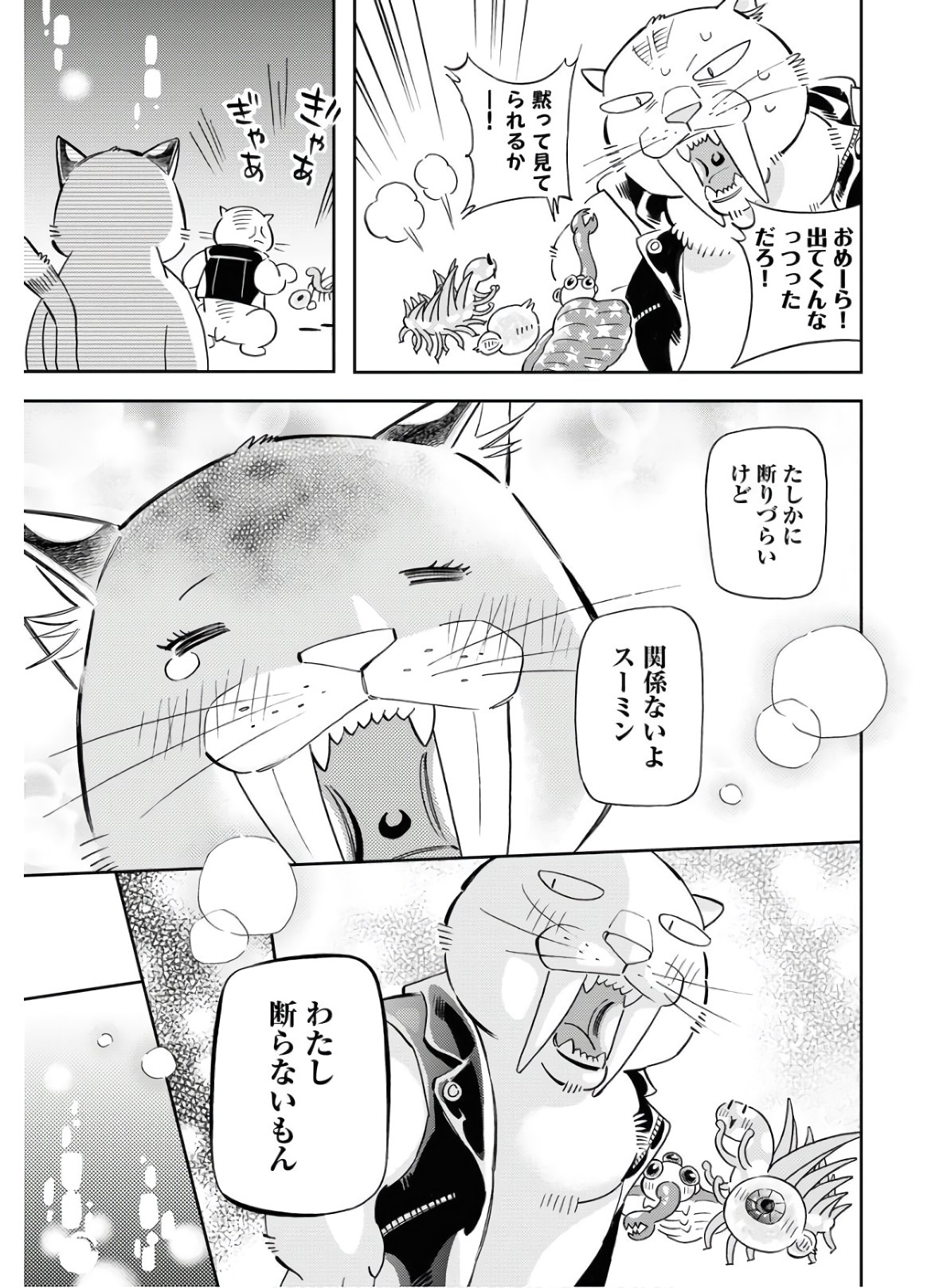Zetsumetsu Sakaba  Chap 51 - Pic 12