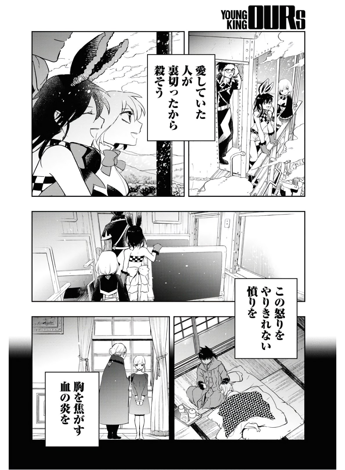 Die Before Dawn  Chap 18 - Pic 24