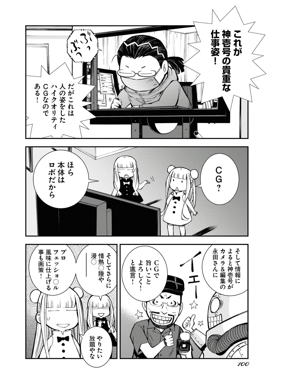 Read AOKI HAGANE NO ARPEGGIO Chapter 122.5 [High Quality / Full] - Page 14 - nicomanga.com