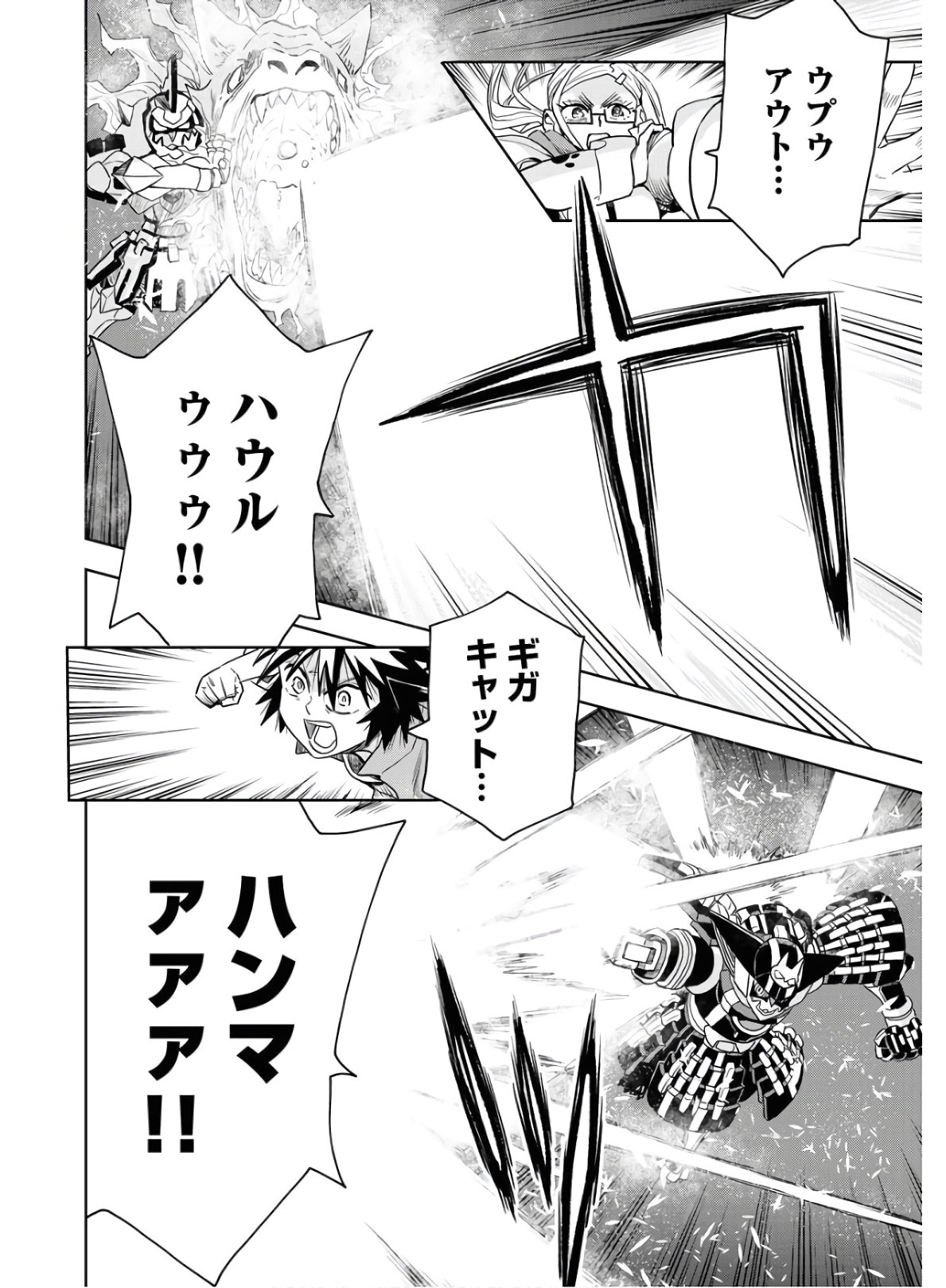 Planet With  Chap 33 - Pic 18