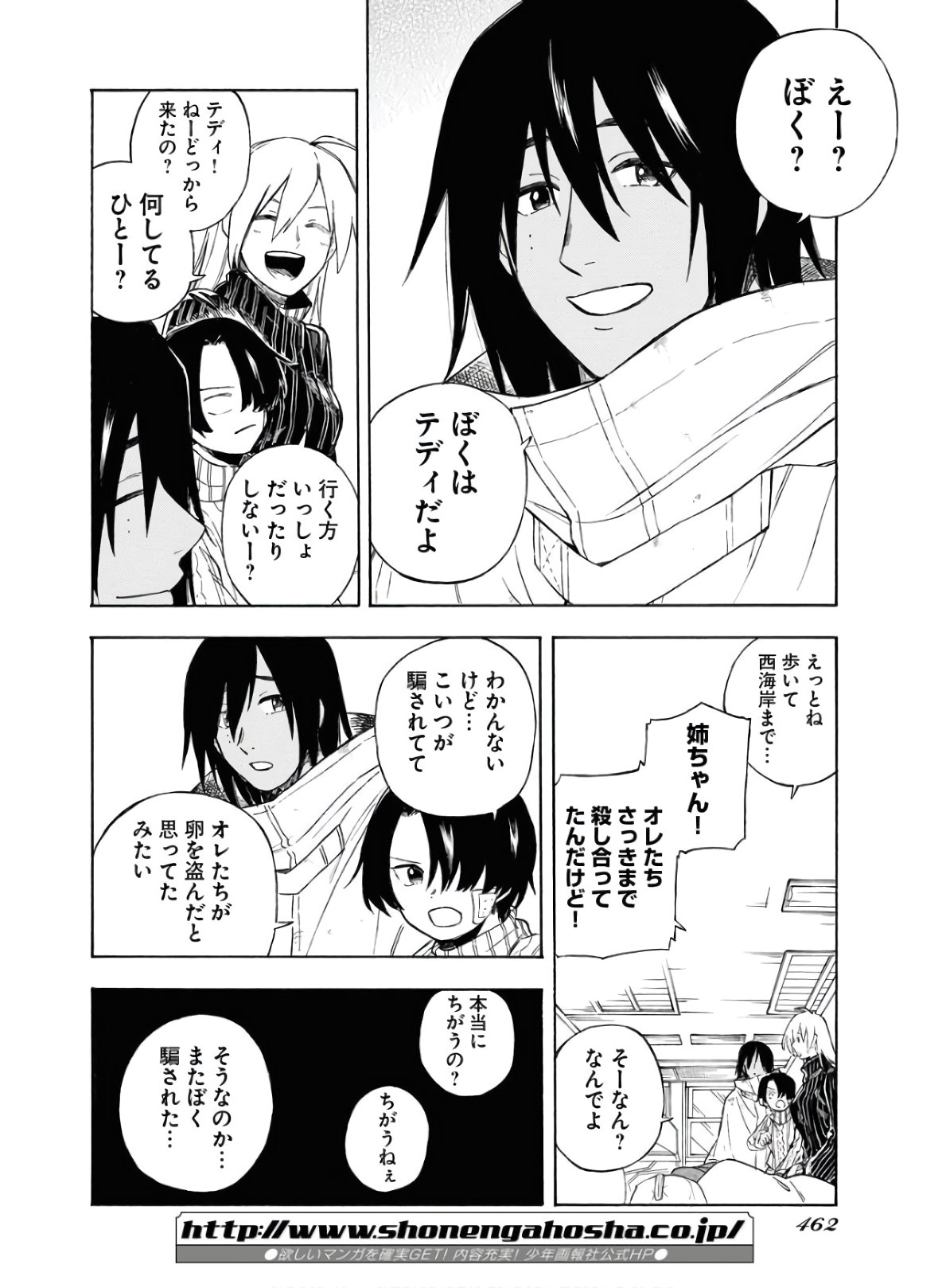 Red Zone (SHIRAISHI Jun)  Chap 6 - Pic 18