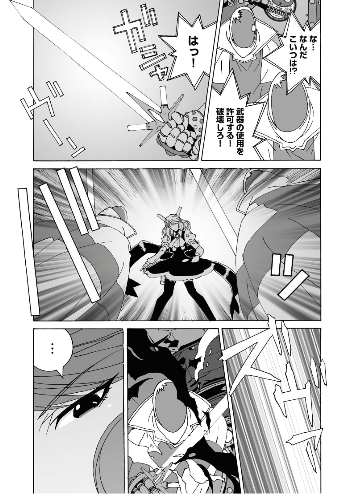 Taiyokei SF Boken Taizen Speope  Chap 21 - Pic 20