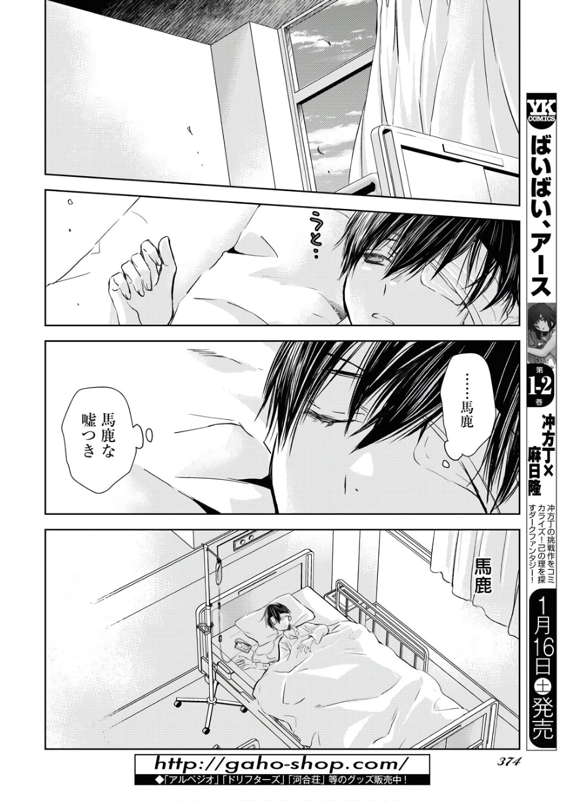 Nakushita Nanika no Sagashikata  Chap 23 - Pic 10