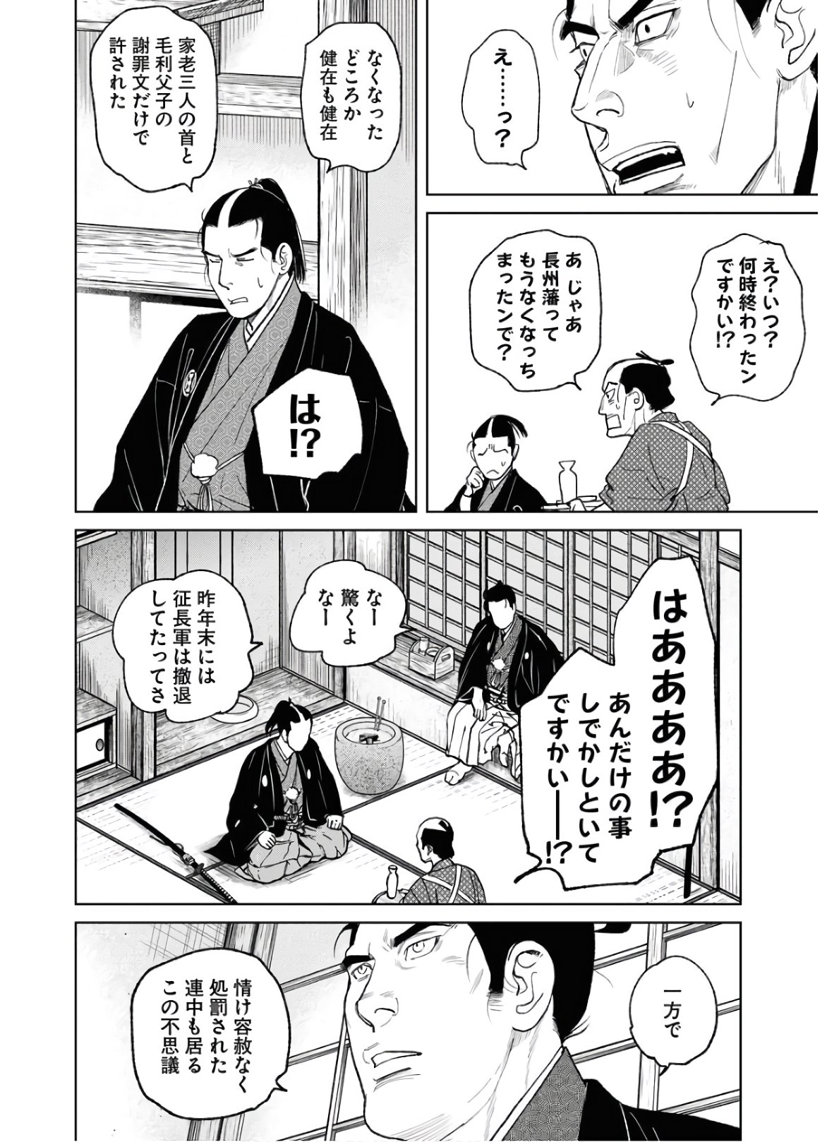 Read MUJIN Chapter 74 [High Quality / Full] - Page 10 - nicomanga.com