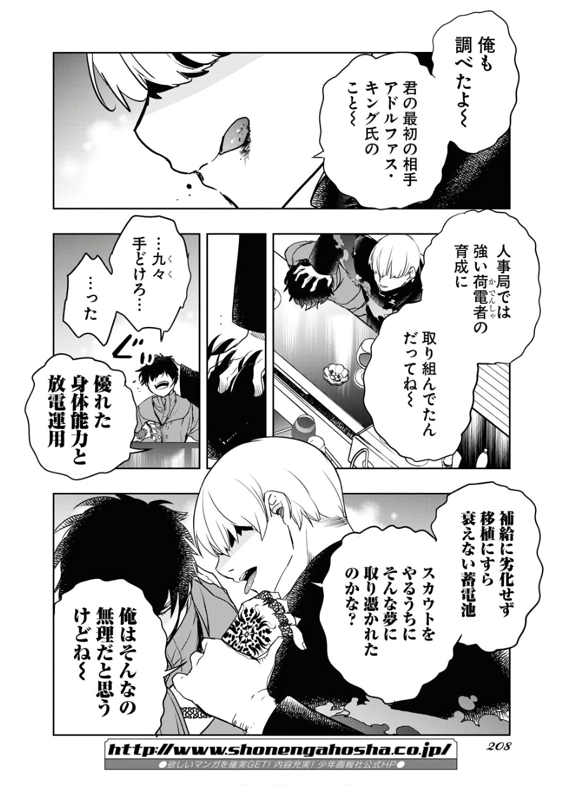 Die Before Dawn  Chap 18 - Pic 14