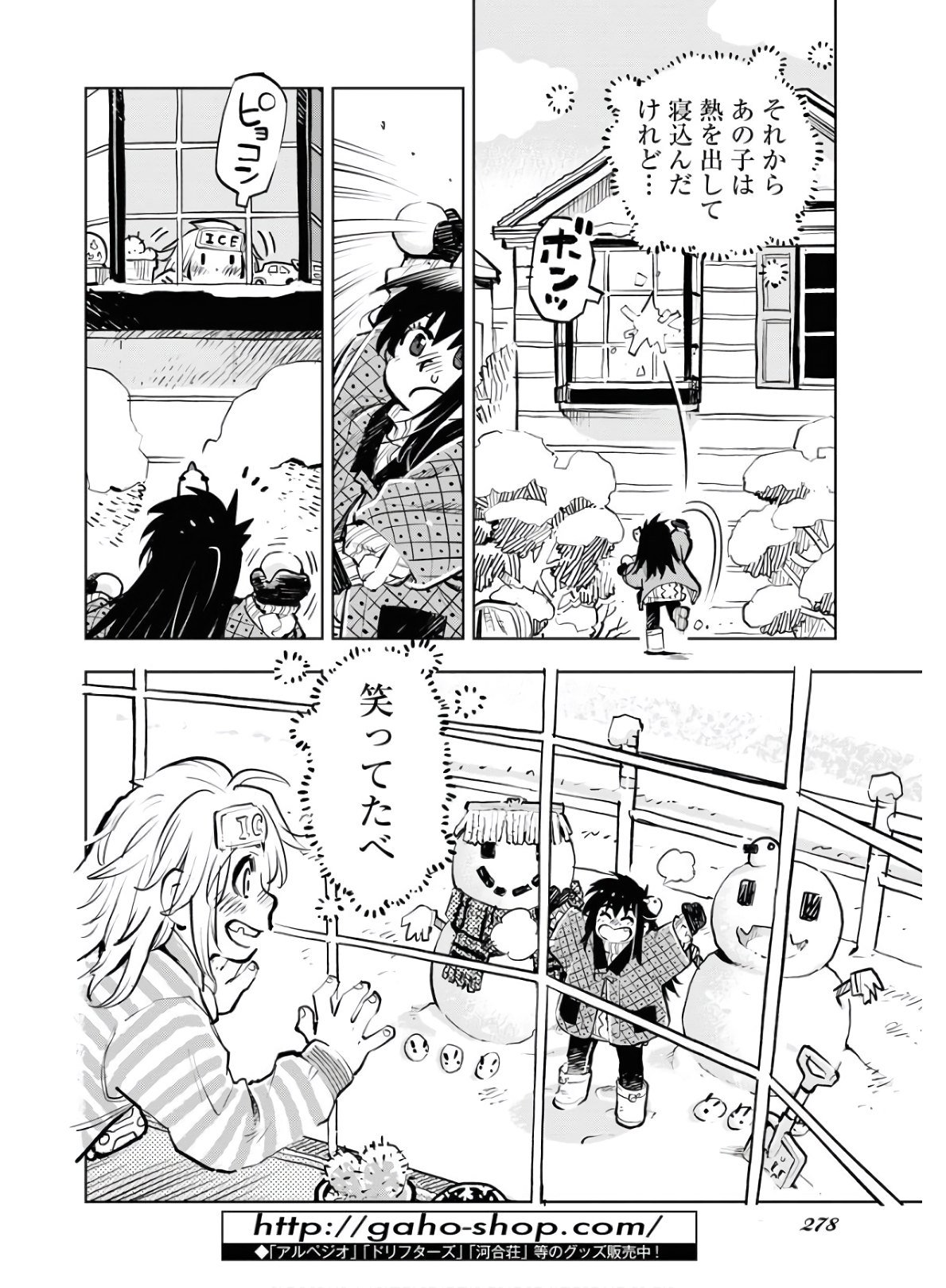 Umi Sora Kaze ni Hana Chap 8 - Pic 24