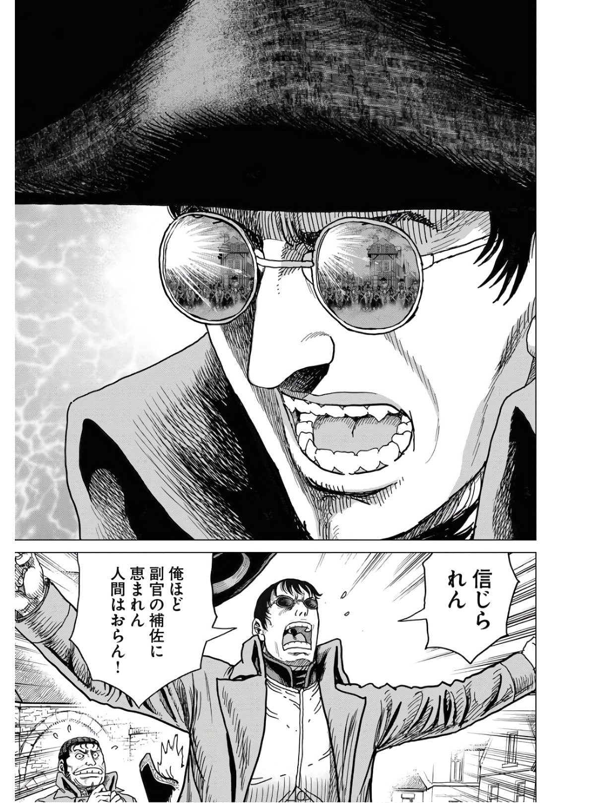 Napoleon - Hadou Shingeki  Chap 119 - Pic 5