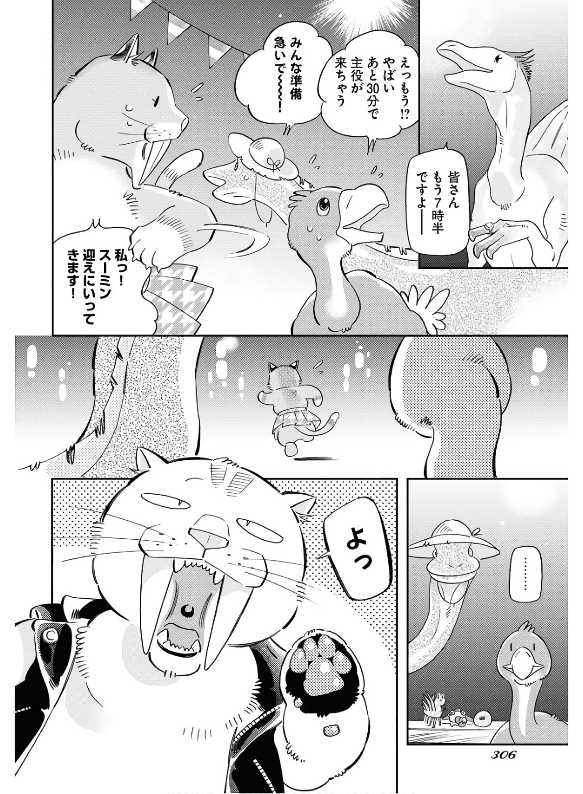 Zetsumetsu Sakaba  Chap 51 - Pic 7