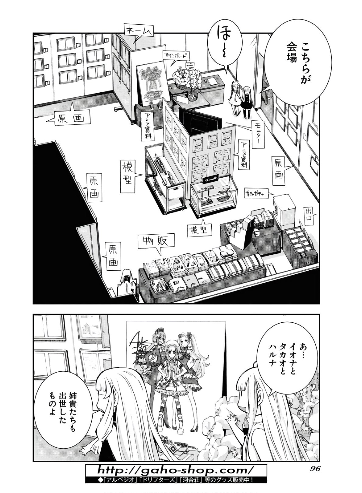 Read AOKI HAGANE NO ARPEGGIO Chapter 122.5 [High Quality / Full] - Page 10 - nicomanga.com