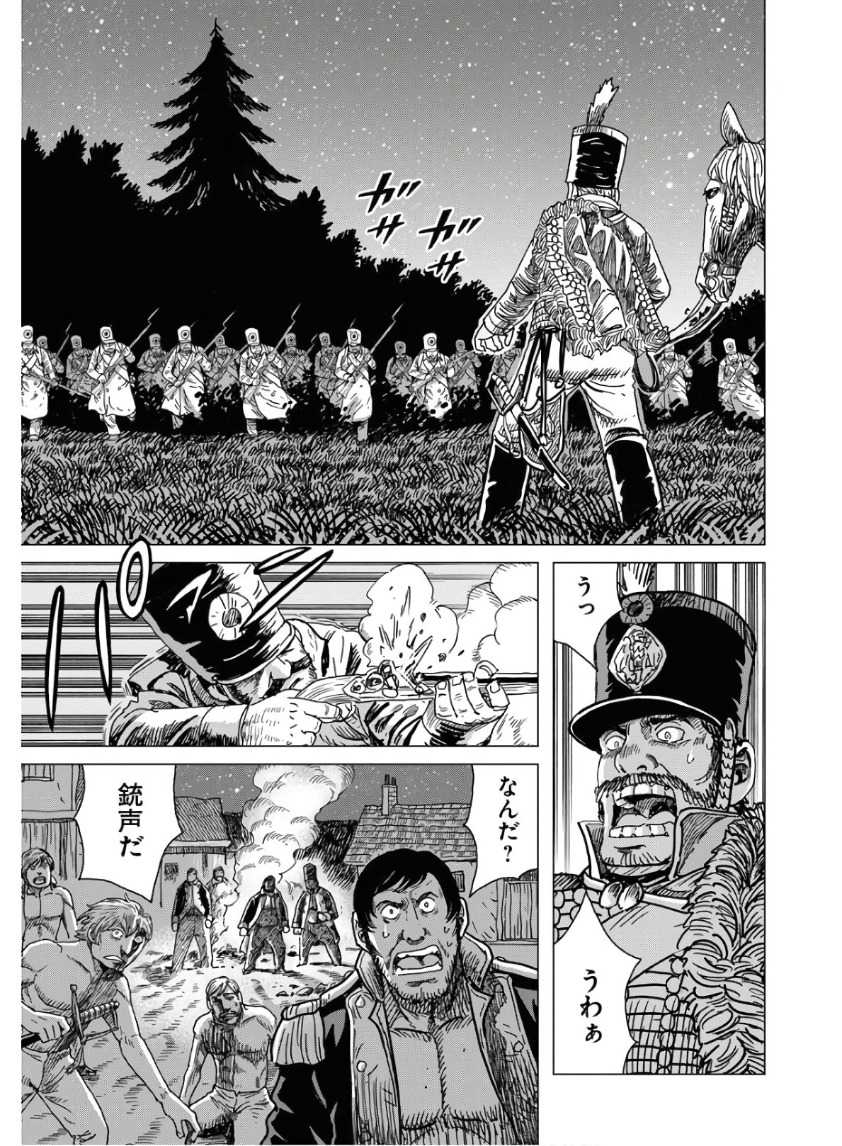 Napoleon - Hadou Shingeki  Chap 119 - Pic 21
