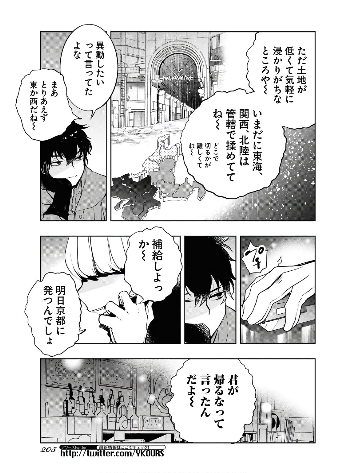 Die Before Dawn  Chap 18 - Pic 11