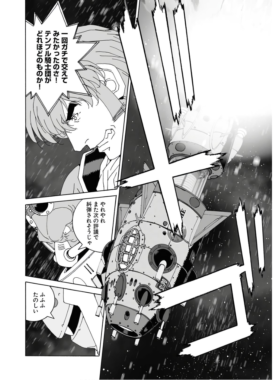 Taiyokei SF Boken Taizen Speope  Chap 21 - Pic 6
