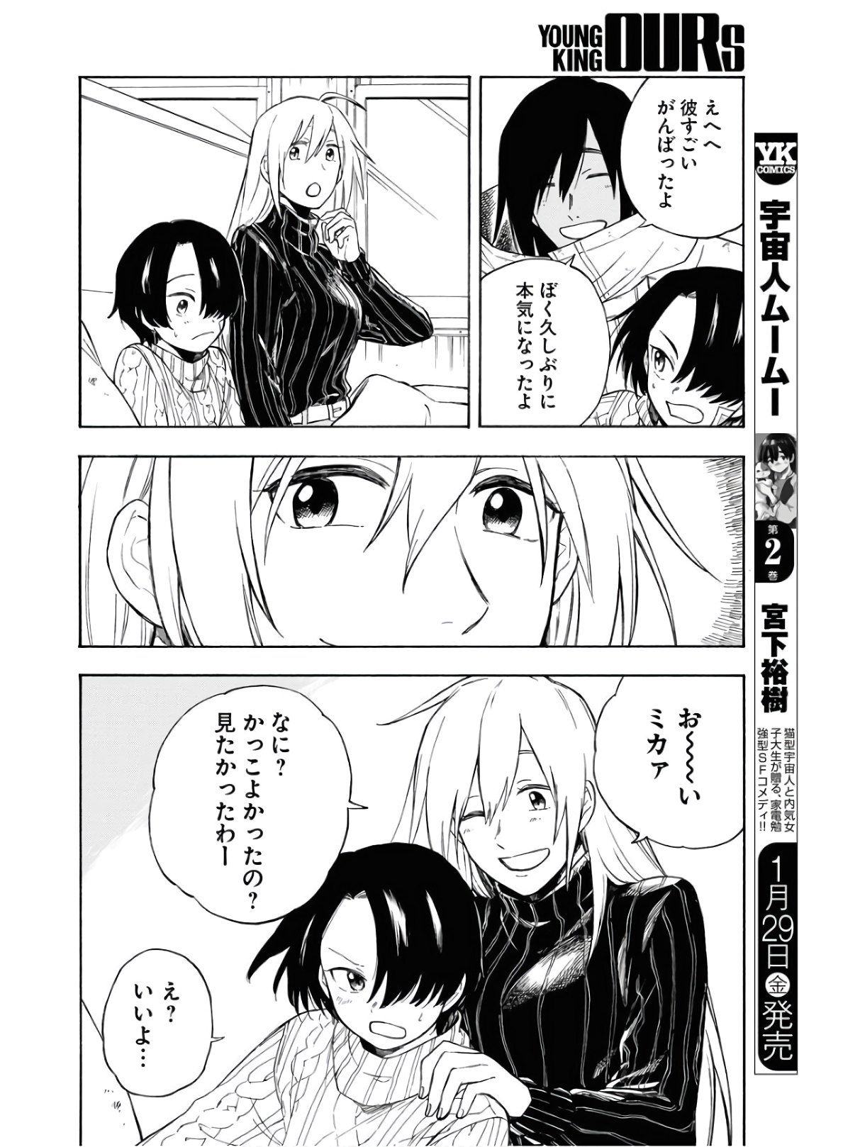 Red Zone (SHIRAISHI Jun)  Chap 6 - Pic 20