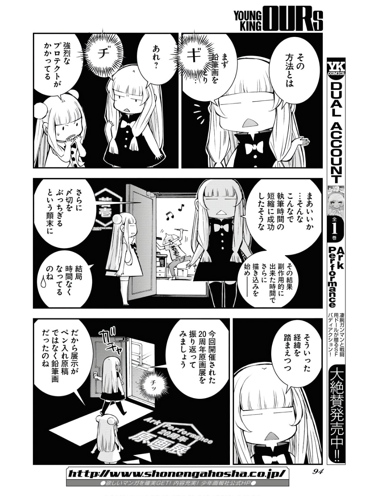Read AOKI HAGANE NO ARPEGGIO Chapter 122.5 [High Quality / Full] - Page 8 - nicomanga.com