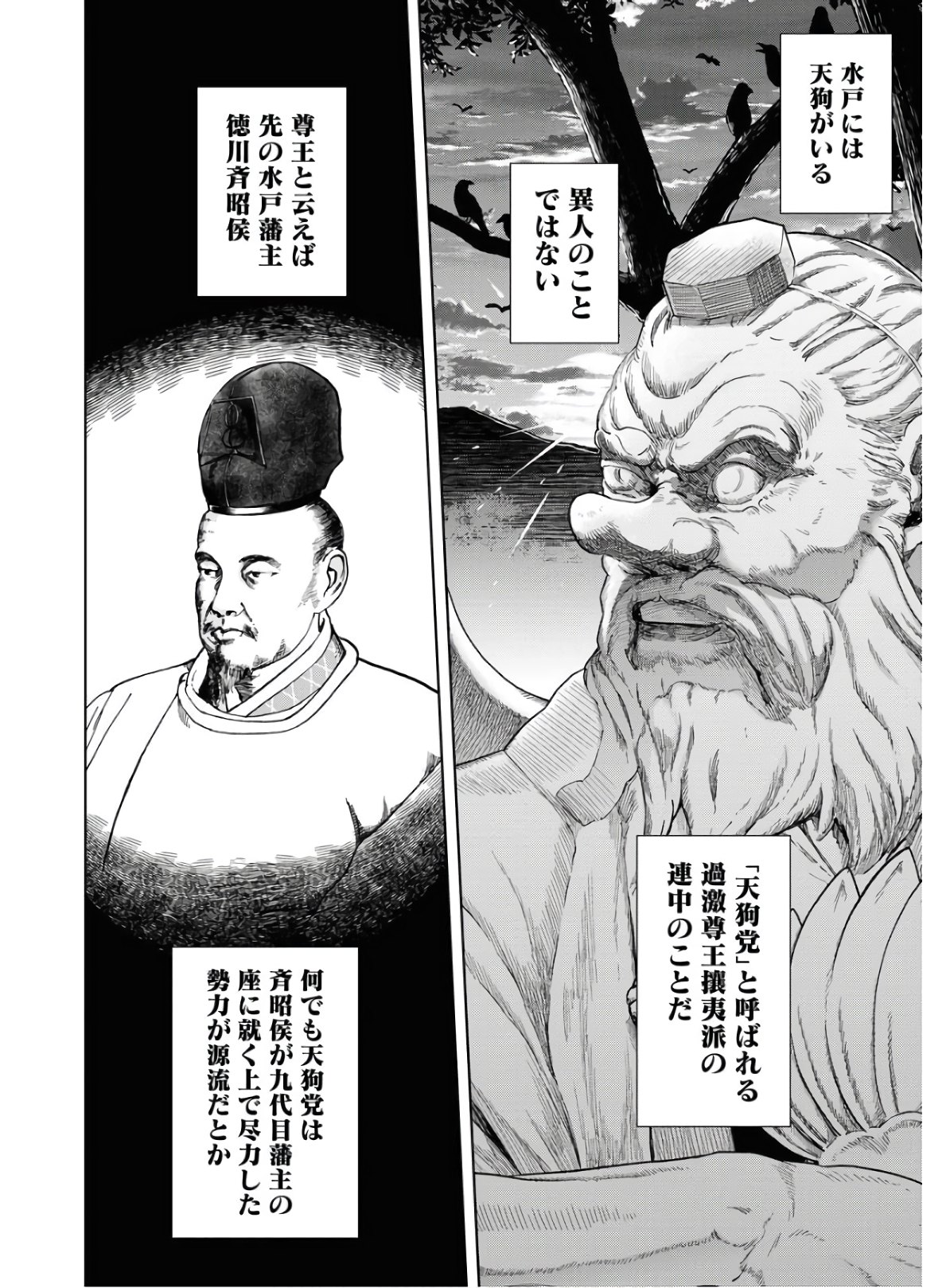 Read MUJIN Chapter 74 [High Quality / Full] - Page 2 - nicomanga.com