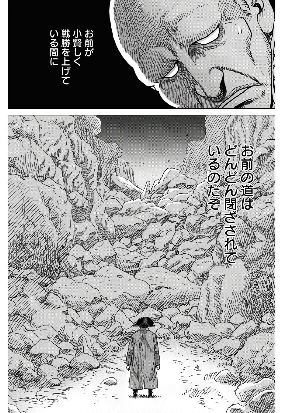 Napoleon - Hadou Shingeki  Chap 119 - Pic 3