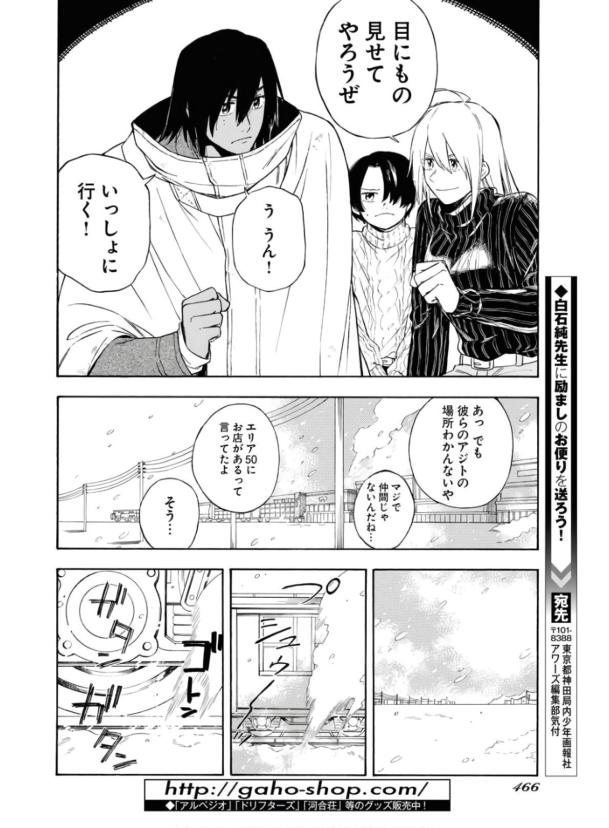Red Zone (SHIRAISHI Jun)  Chap 6 - Pic 22