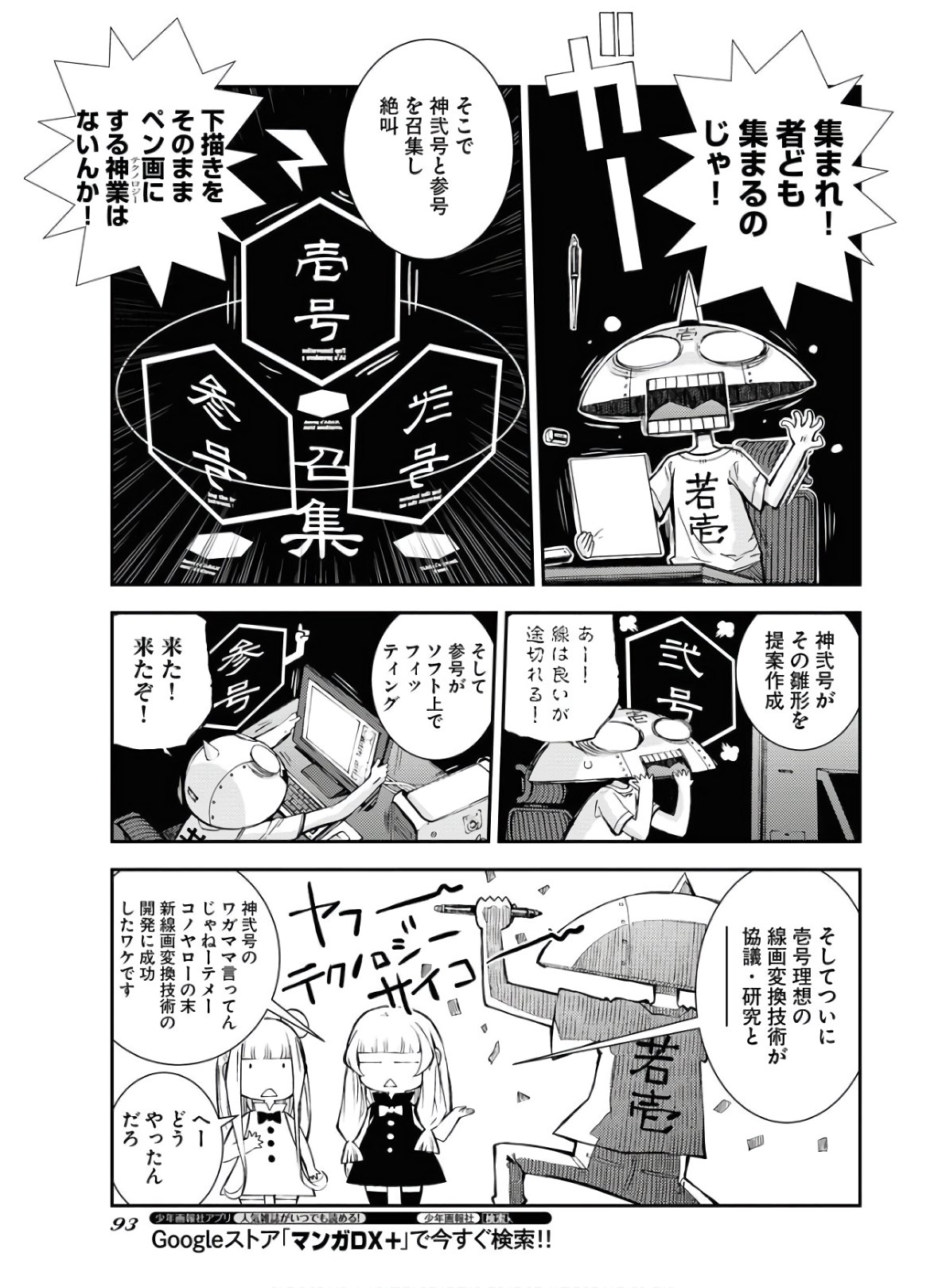 Read AOKI HAGANE NO ARPEGGIO Chapter 122.5 [High Quality / Full] - Page 7 - nicomanga.com