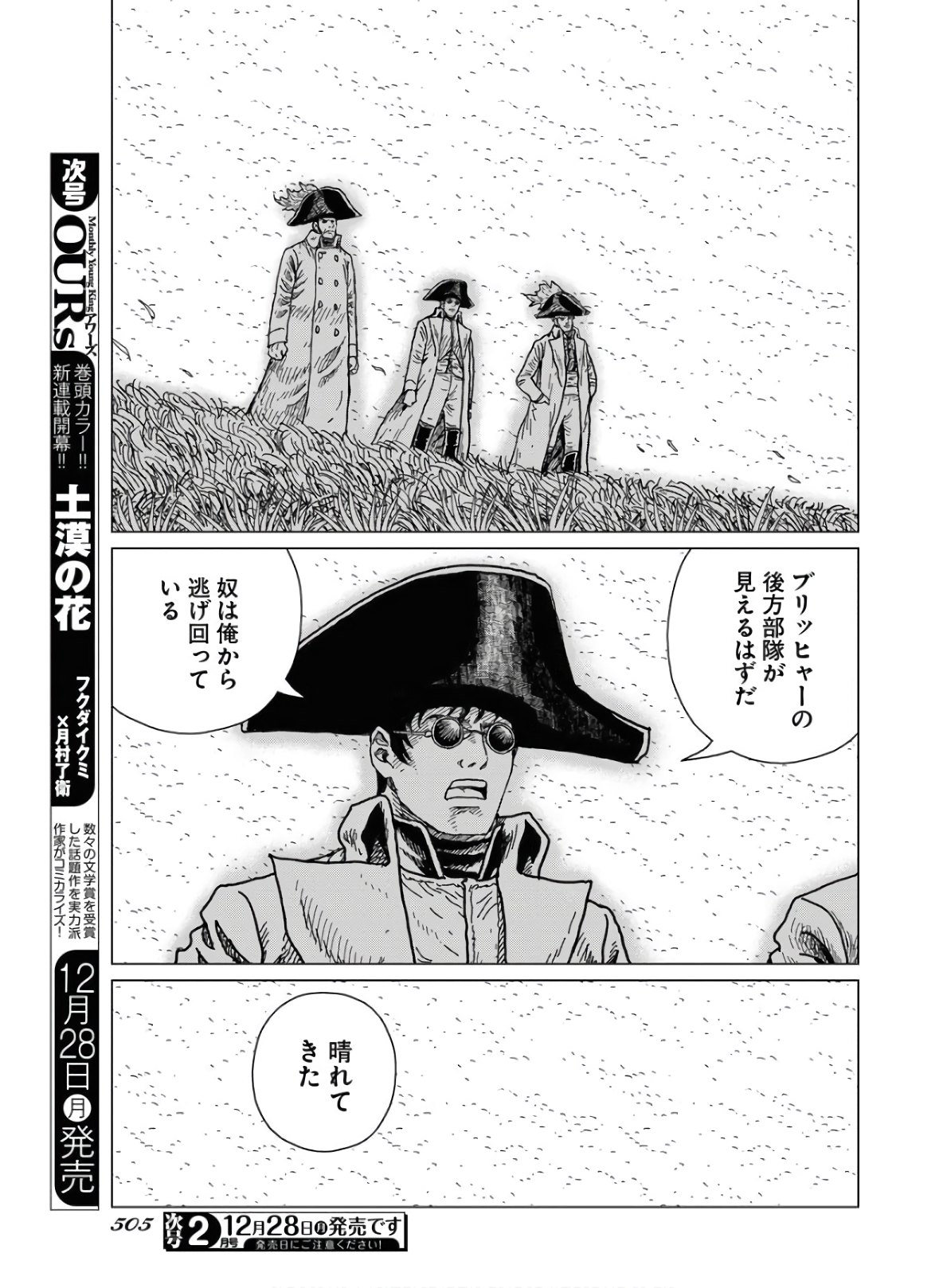Napoleon - Hadou Shingeki  Chap 119 - Pic 13