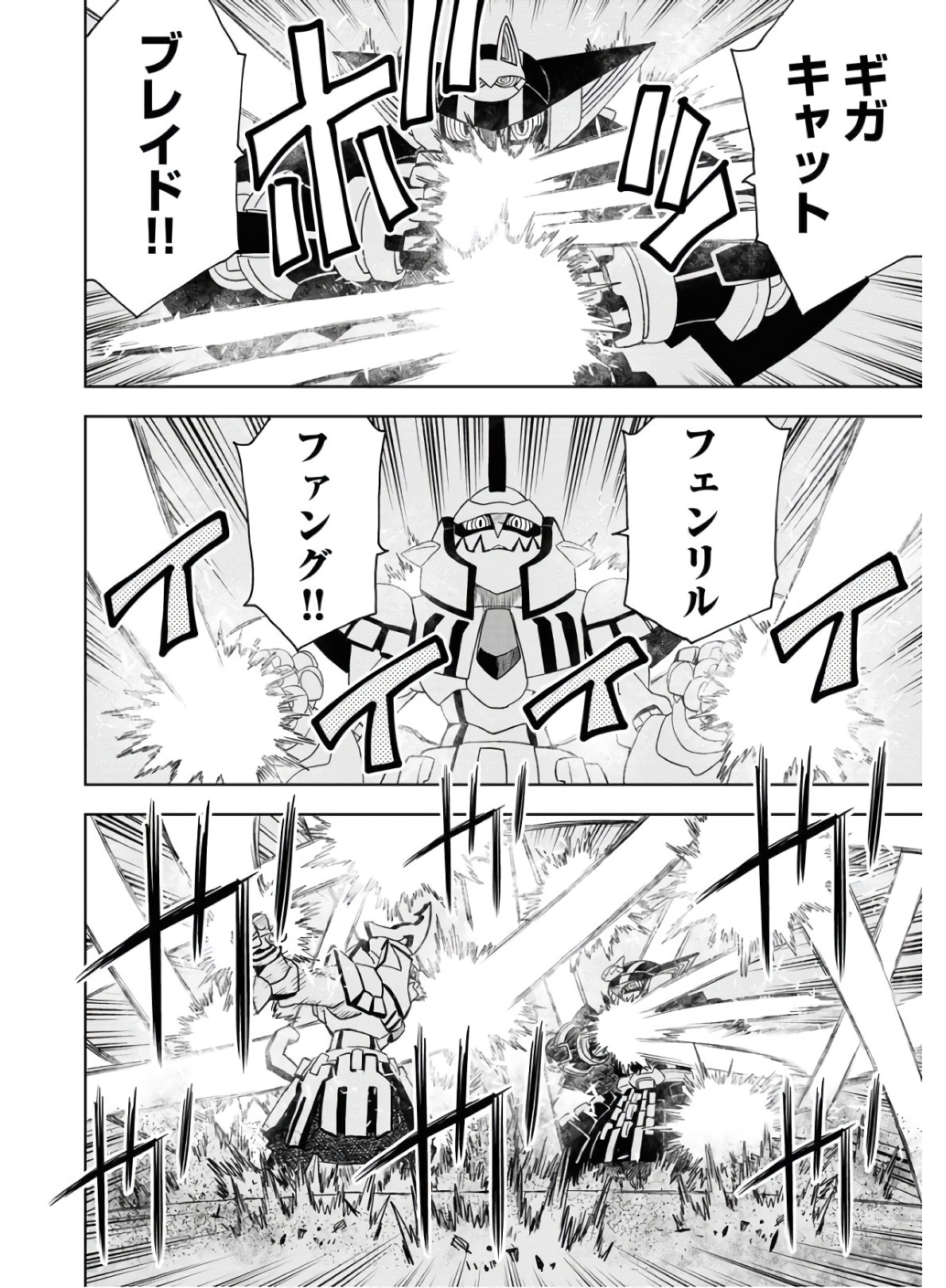 Planet With  Chap 33 - Pic 12