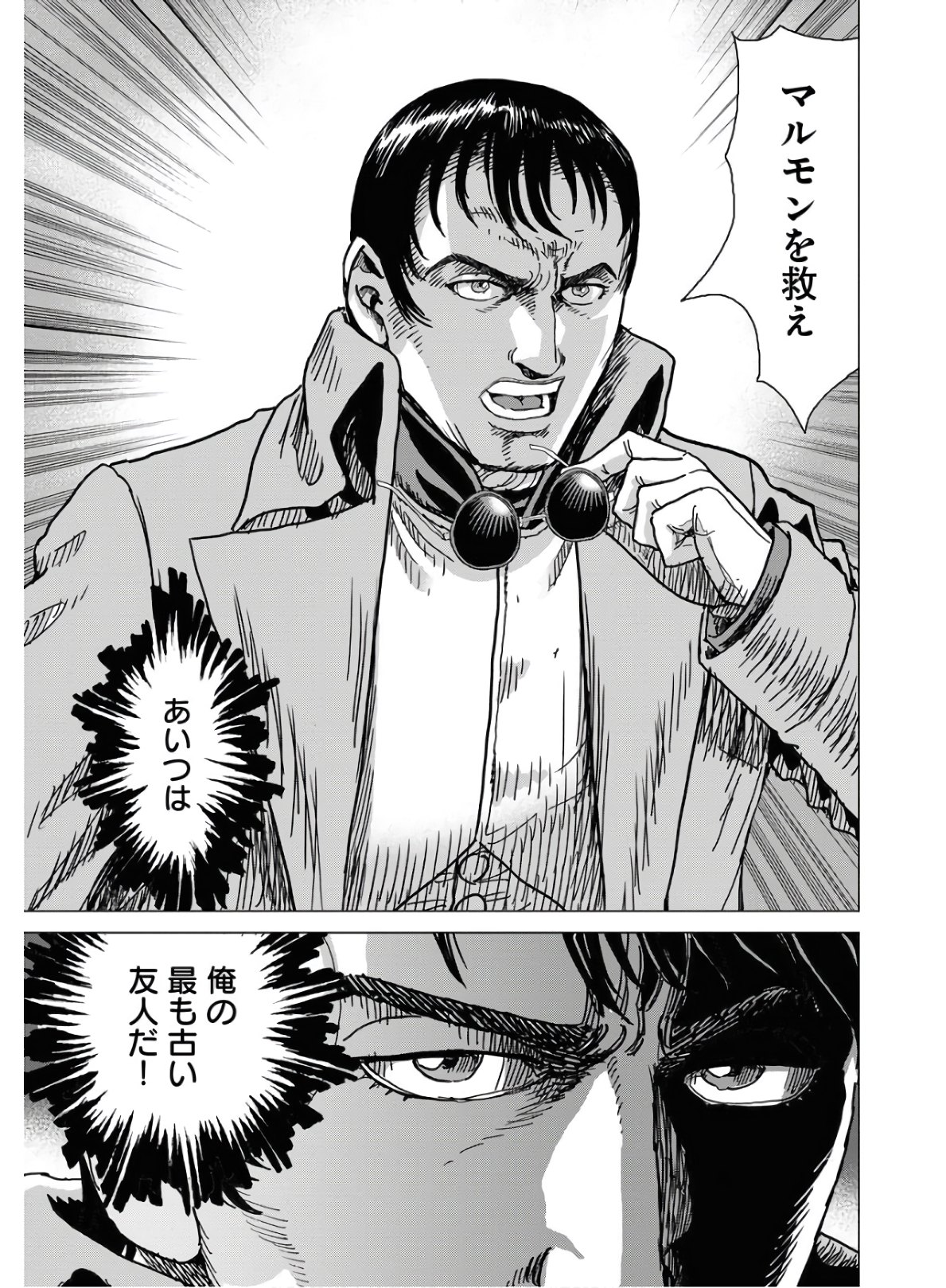 Napoleon - Hadou Shingeki  Chap 119 - Pic 27