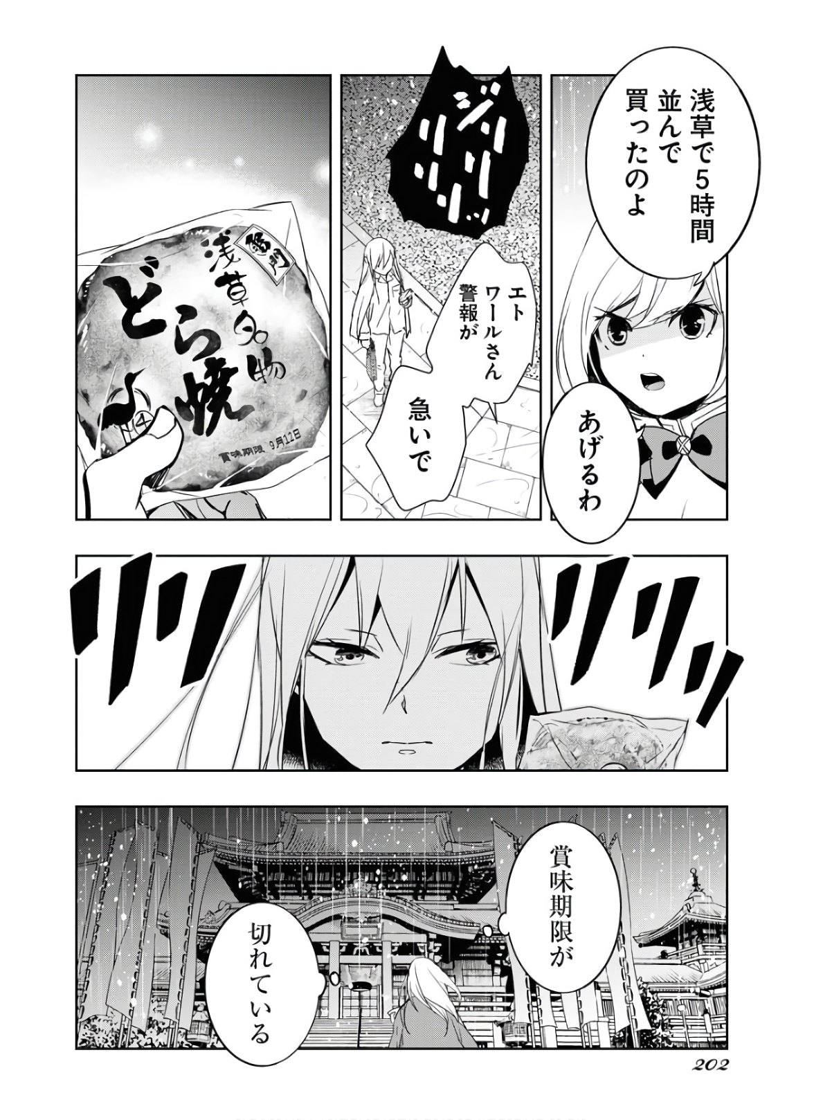 Die Before Dawn  Chap 18 - Pic 8