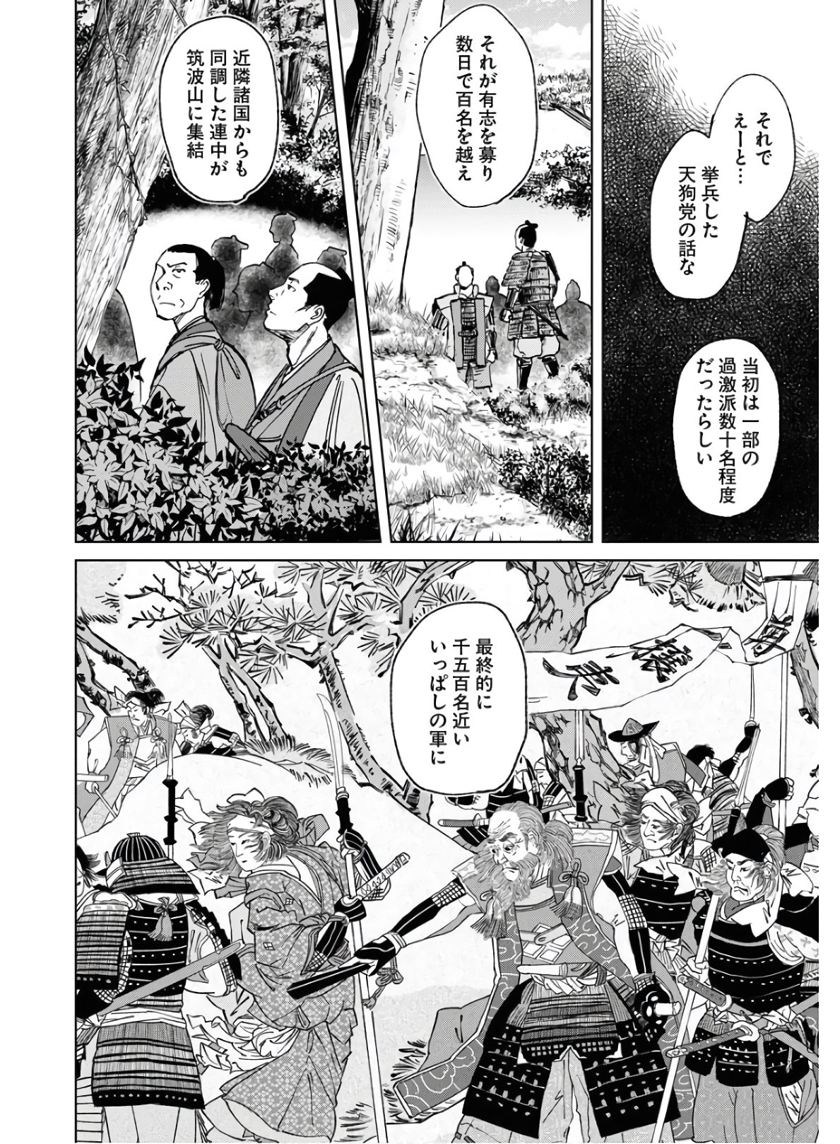 Read MUJIN Chapter 74 [High Quality / Full] - Page 16 - nicomanga.com