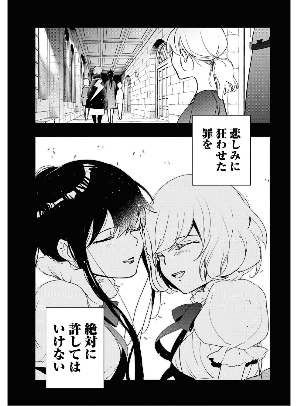 Die Before Dawn  Chap 18 - Pic 25