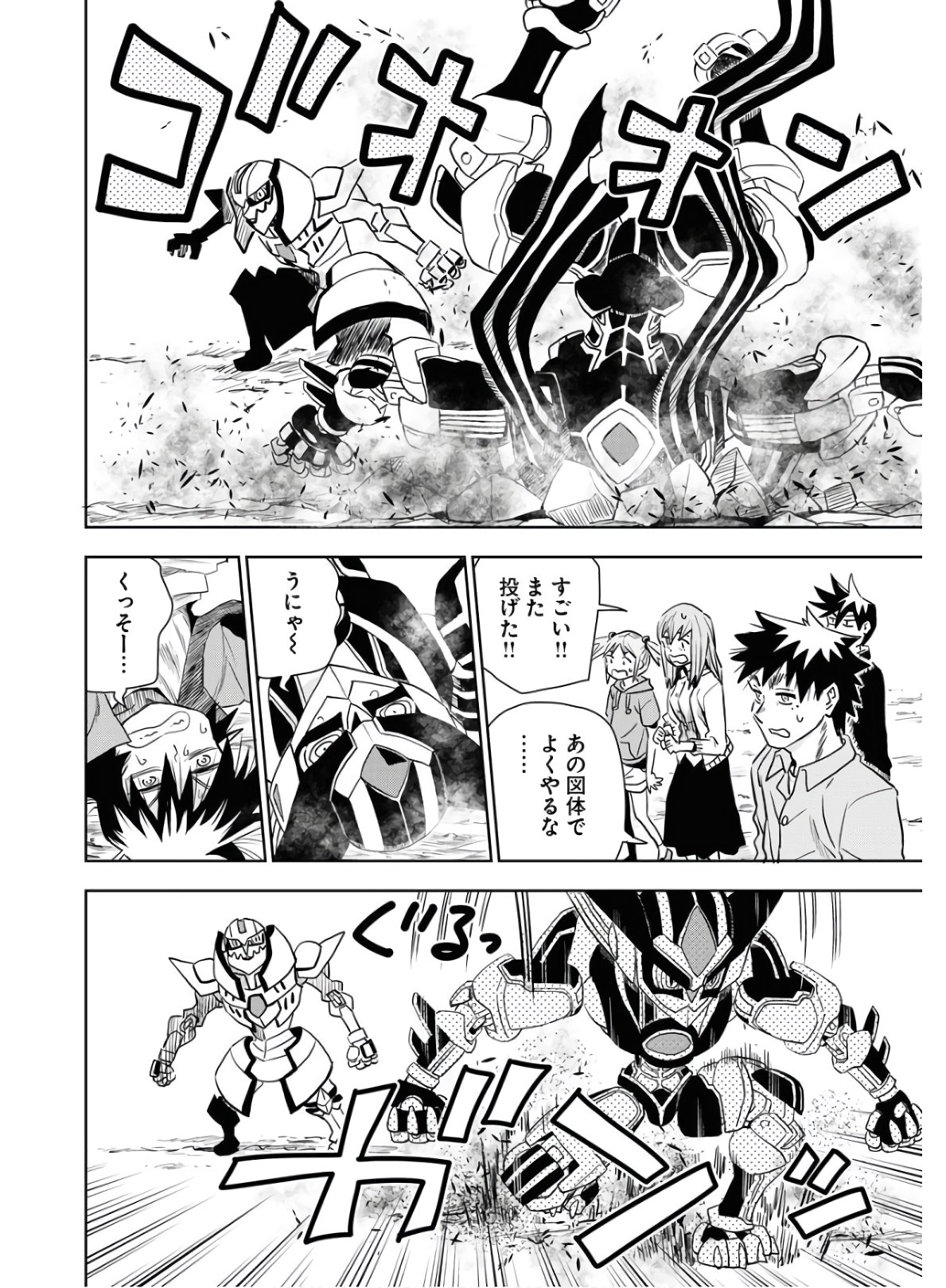 Planet With  Chap 33 - Pic 8