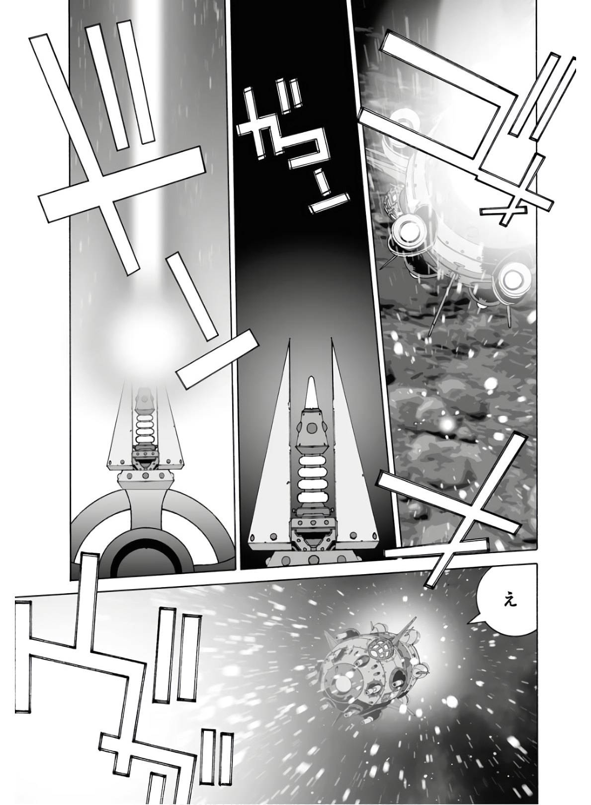 Taiyokei SF Boken Taizen Speope  Chap 21 - Pic 7