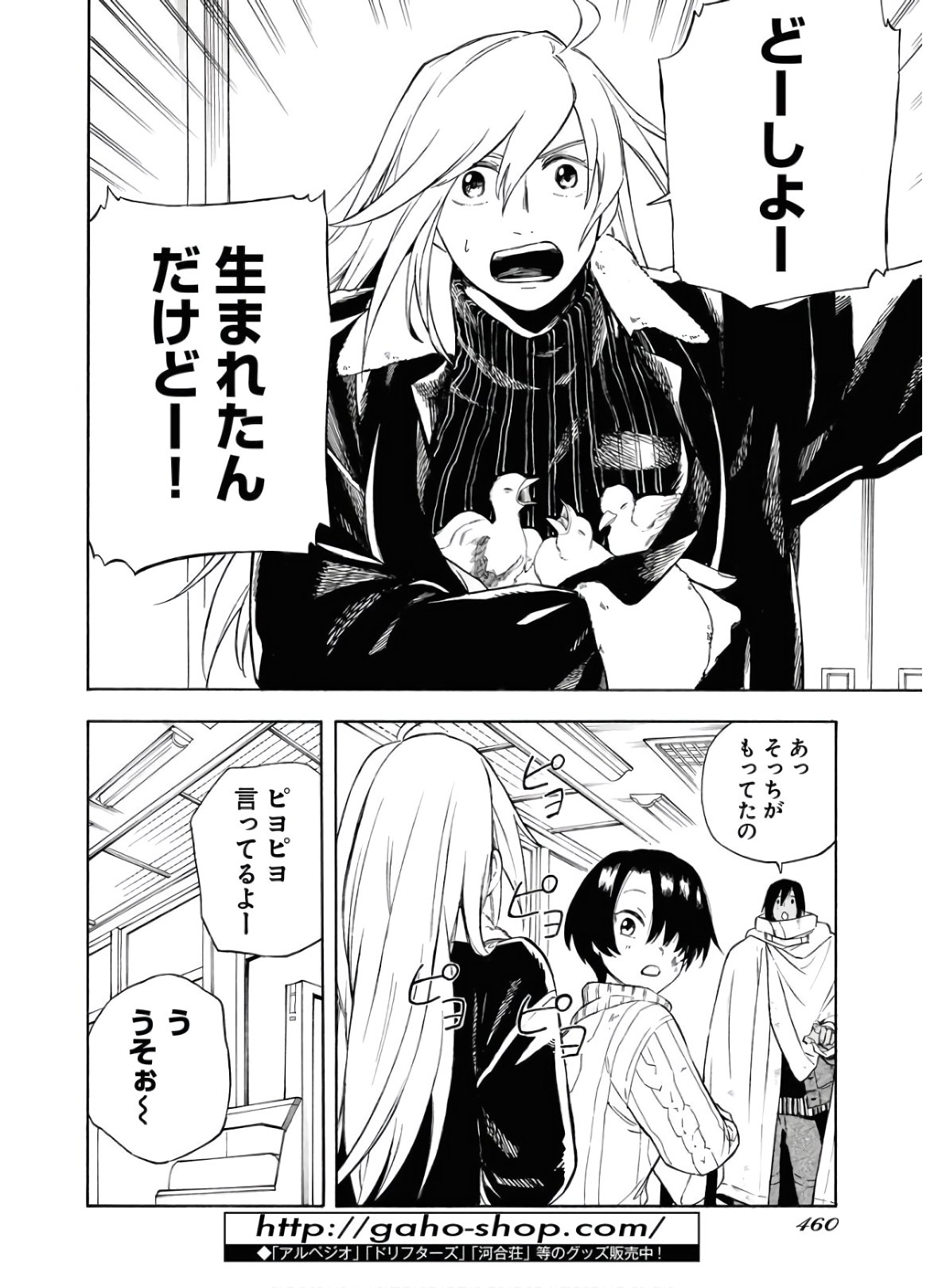 Red Zone (SHIRAISHI Jun)  Chap 6 - Pic 16