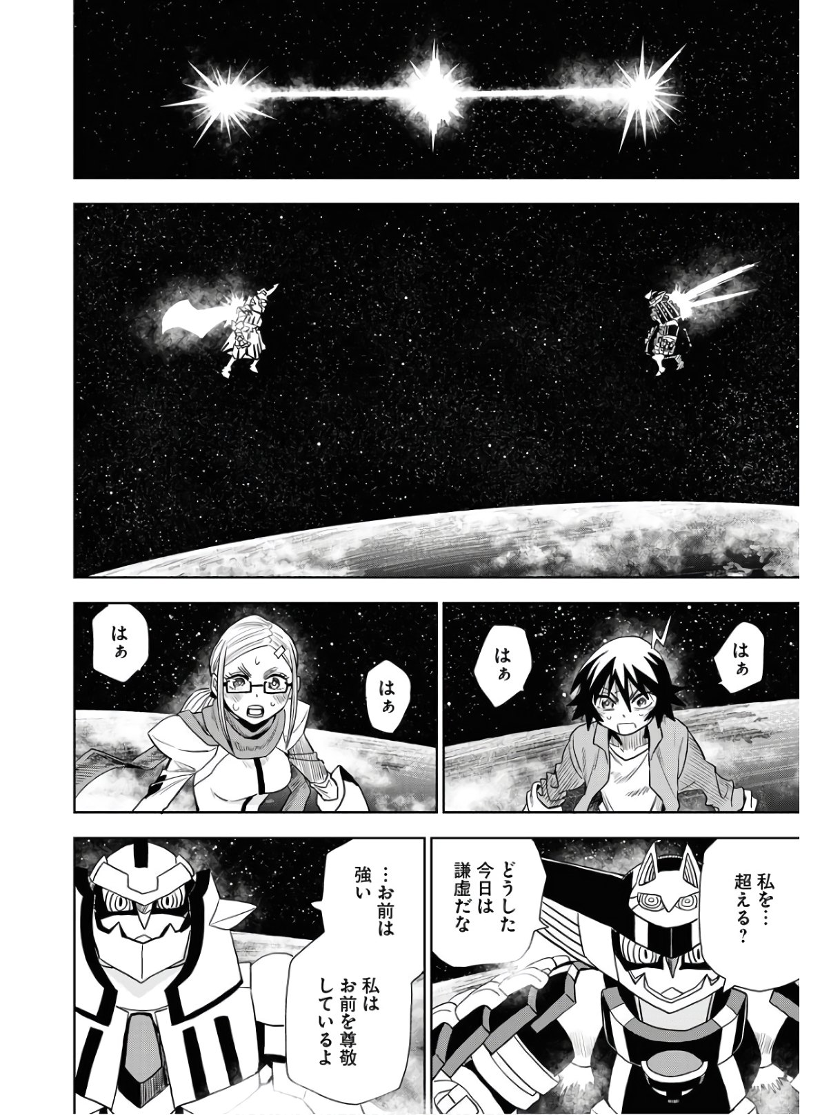 Planet With  Chap 33 - Pic 16