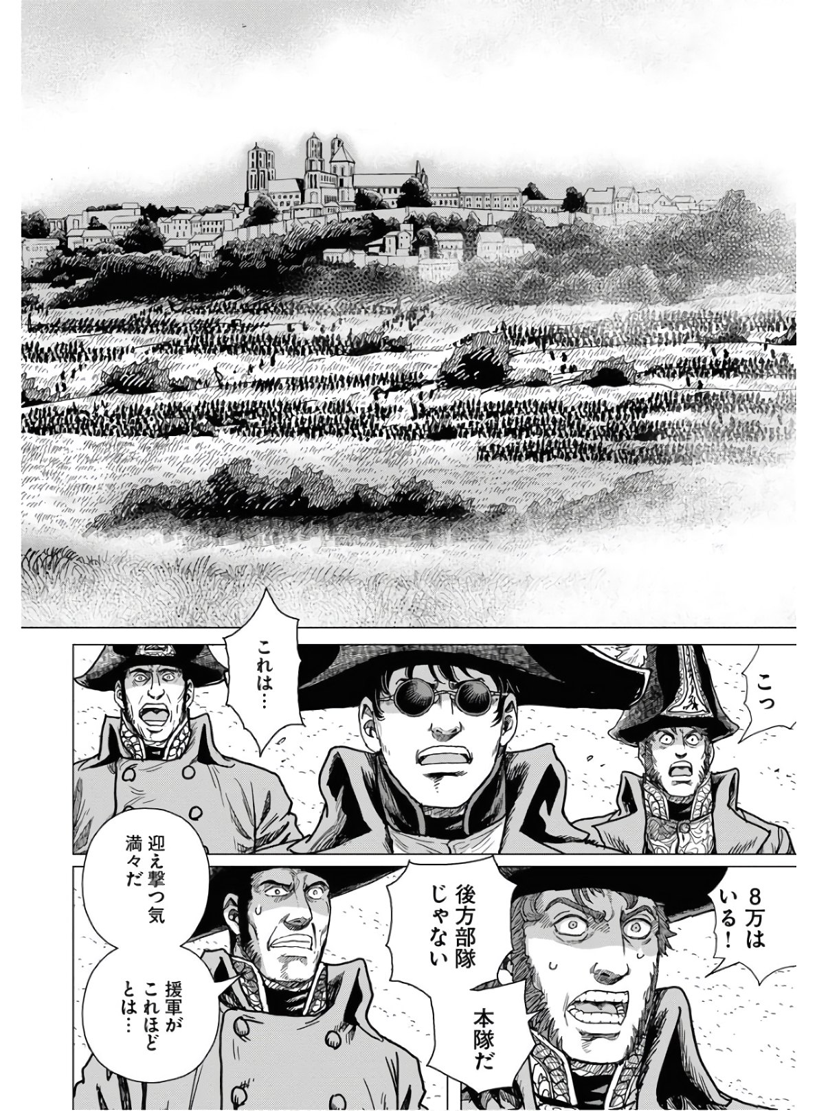 Napoleon - Hadou Shingeki  Chap 119 - Pic 14