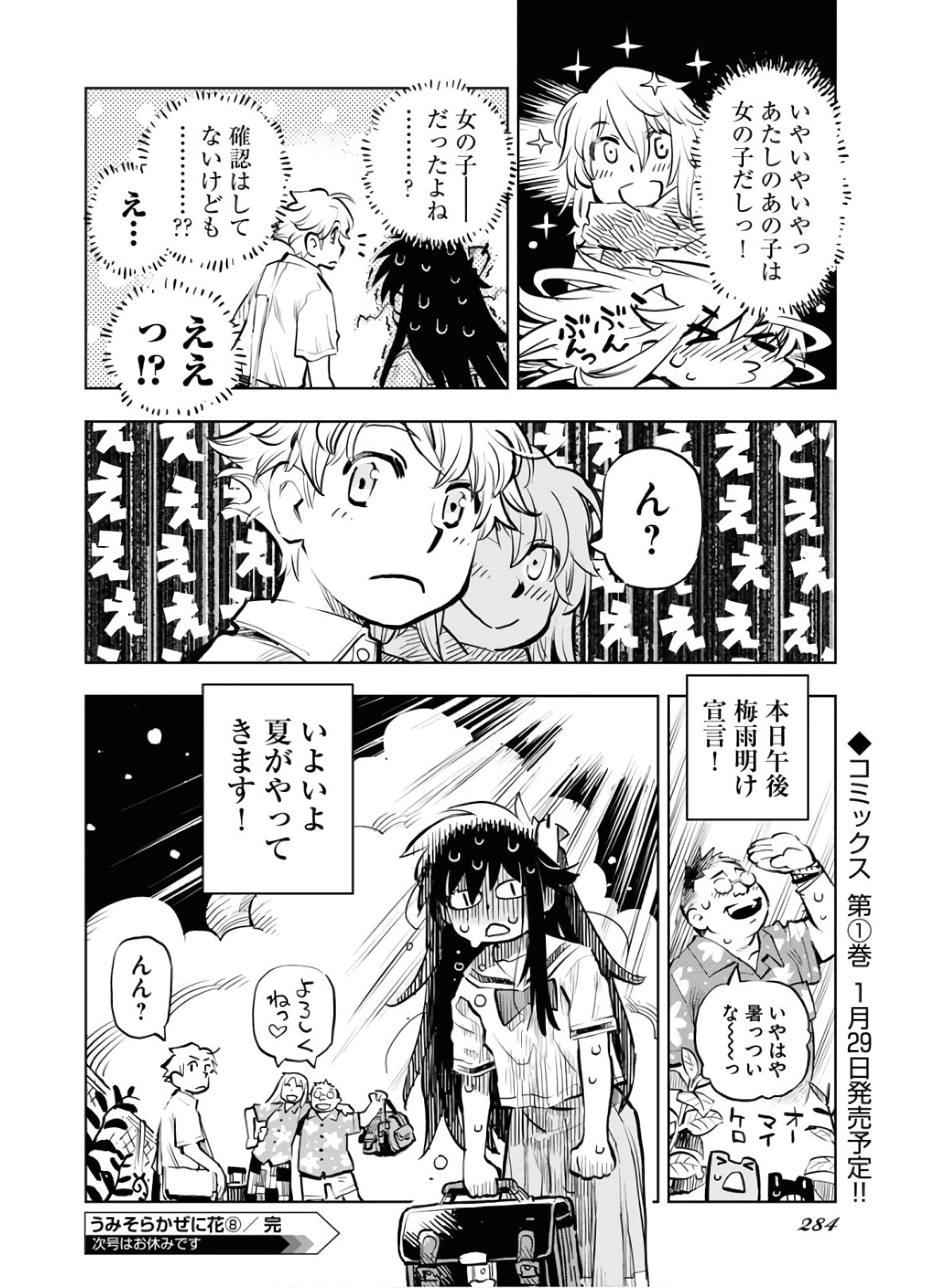 Umi Sora Kaze ni Hana Chap 8 - Pic 30