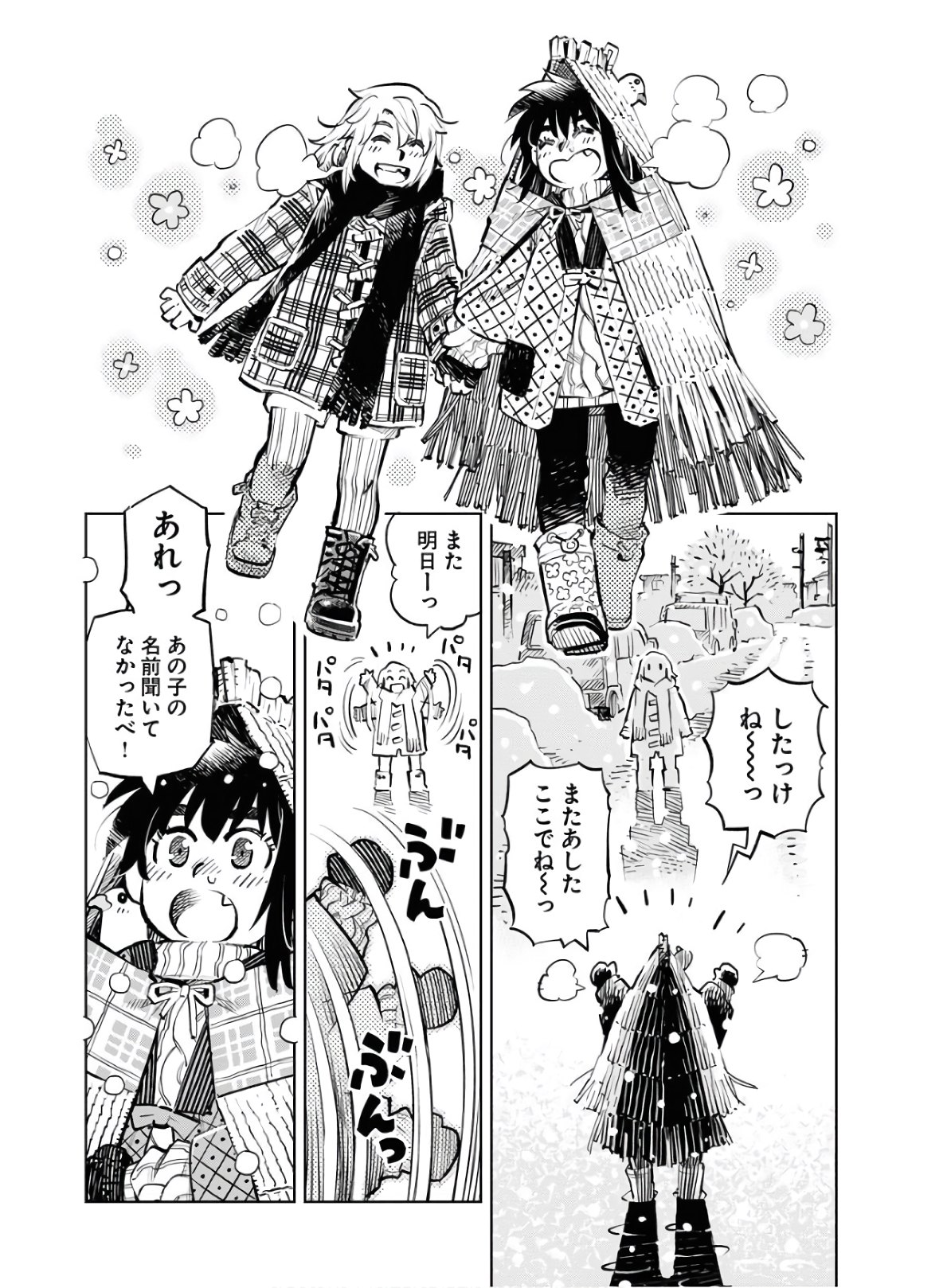 Umi Sora Kaze ni Hana Chap 8 - Pic 10