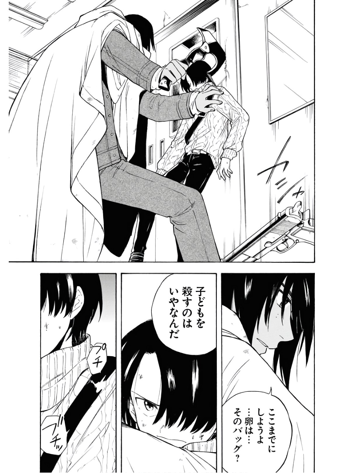 Red Zone (SHIRAISHI Jun)  Chap 6 - Pic 13