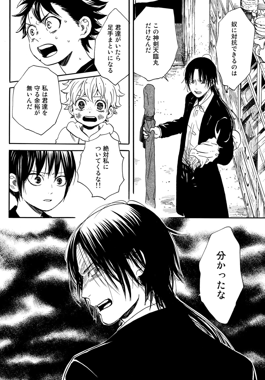 Jigokudou Reikai Tsuushin Chapter 2 page 16 - nihonkuni.com