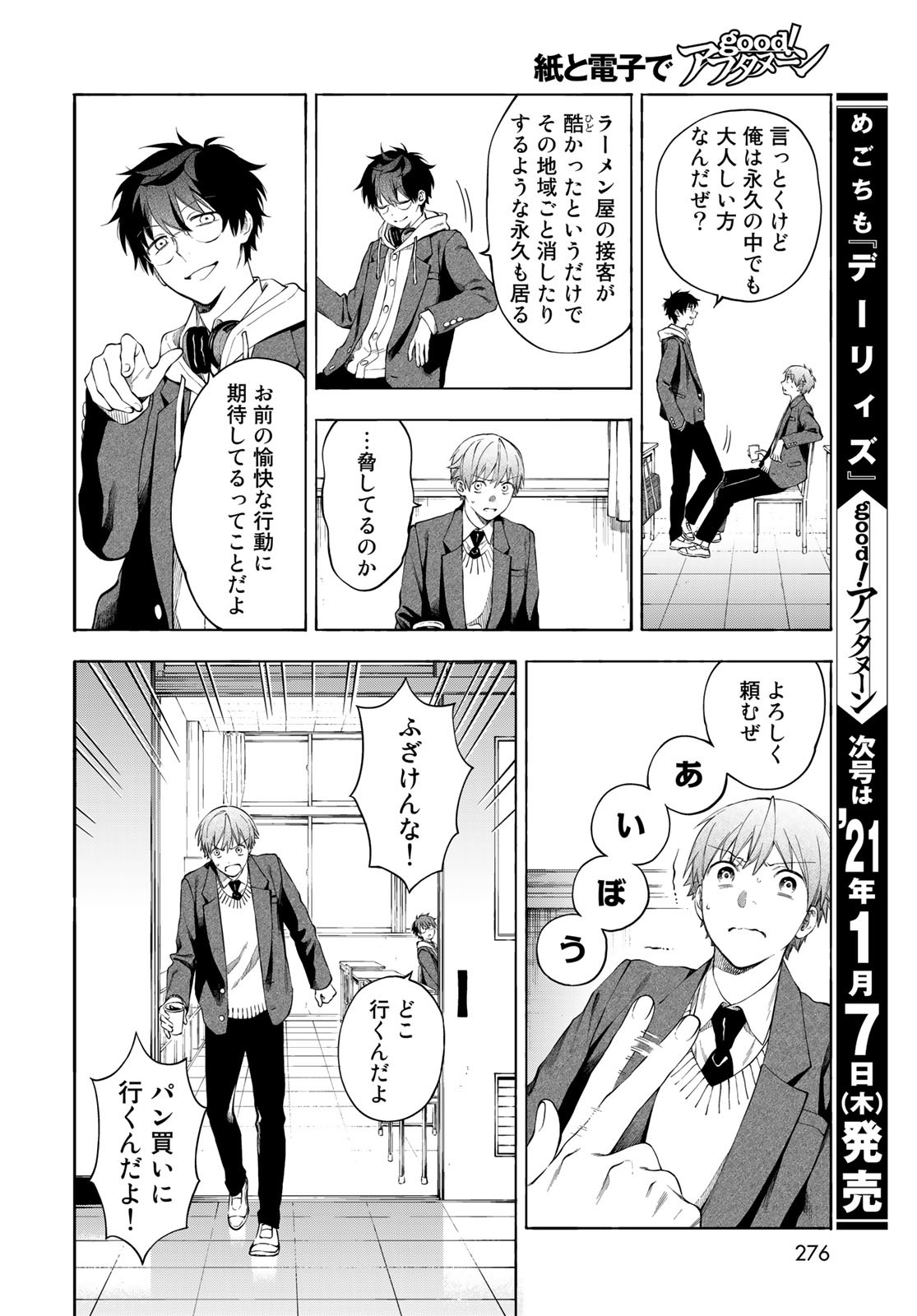 TOKOSHIE×BULLET: SCHOOL OF WILD THINGS Chap 3 - Pic 10