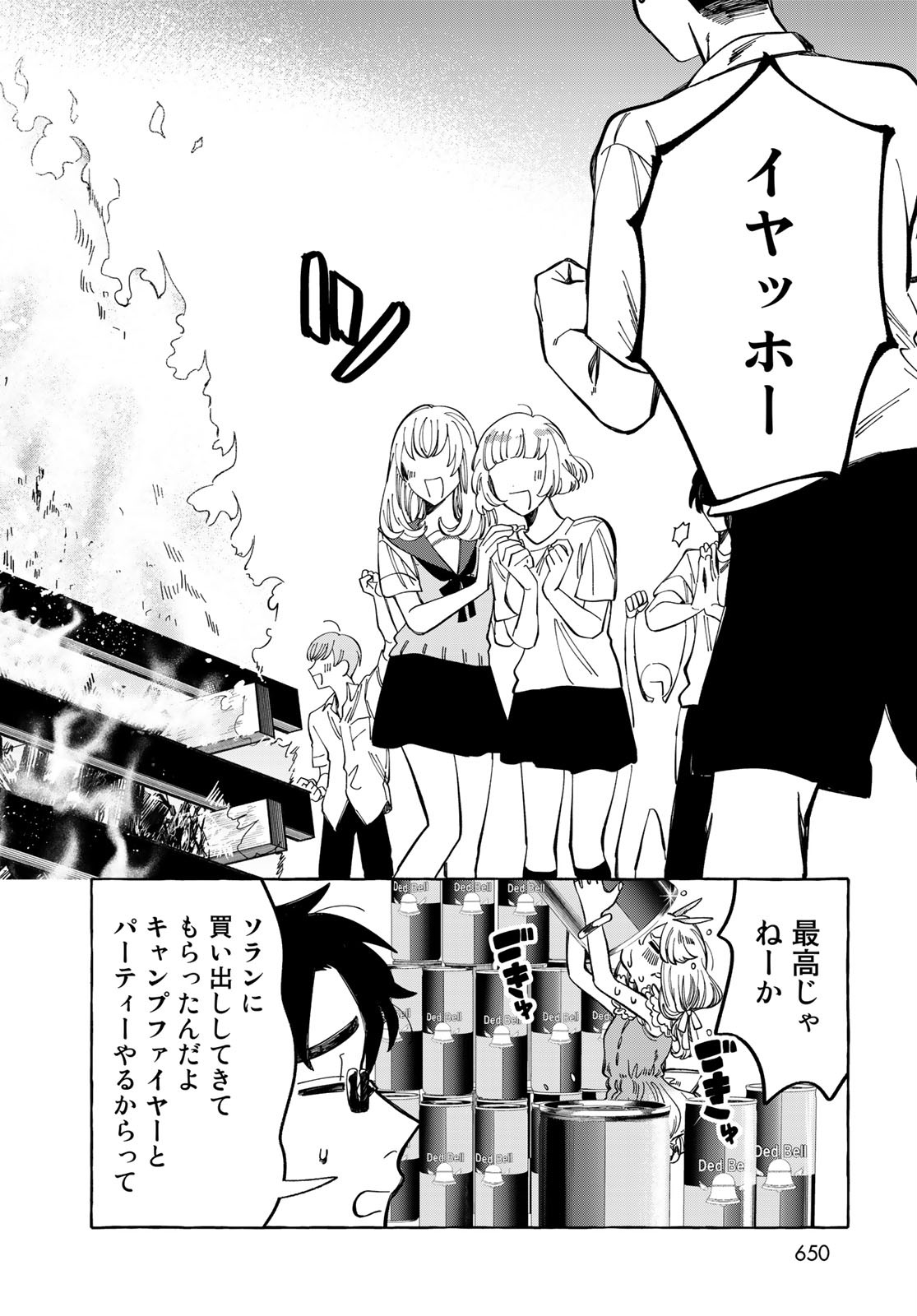 Nouryoku: Shujinkou Hosei Chap 14 - Pic 22