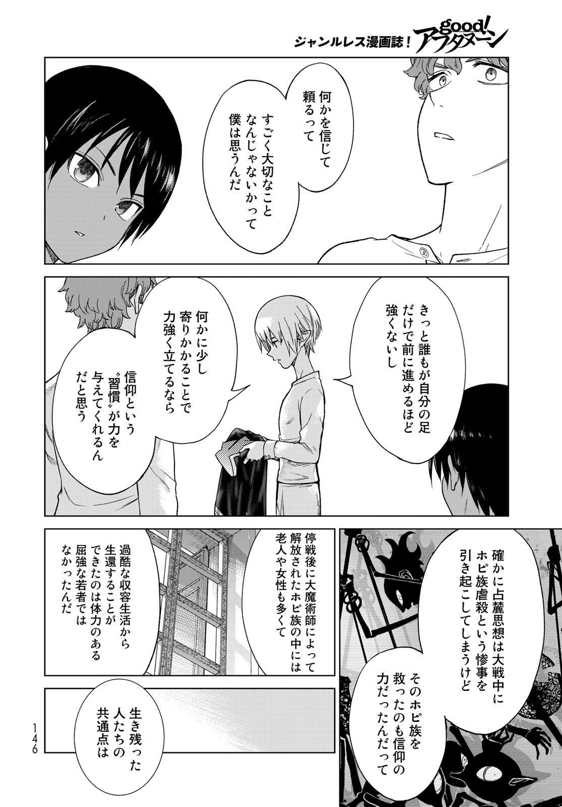 TOSHOKAN NO DAIMAJUTSUSHI Chapter 26 - Page 6