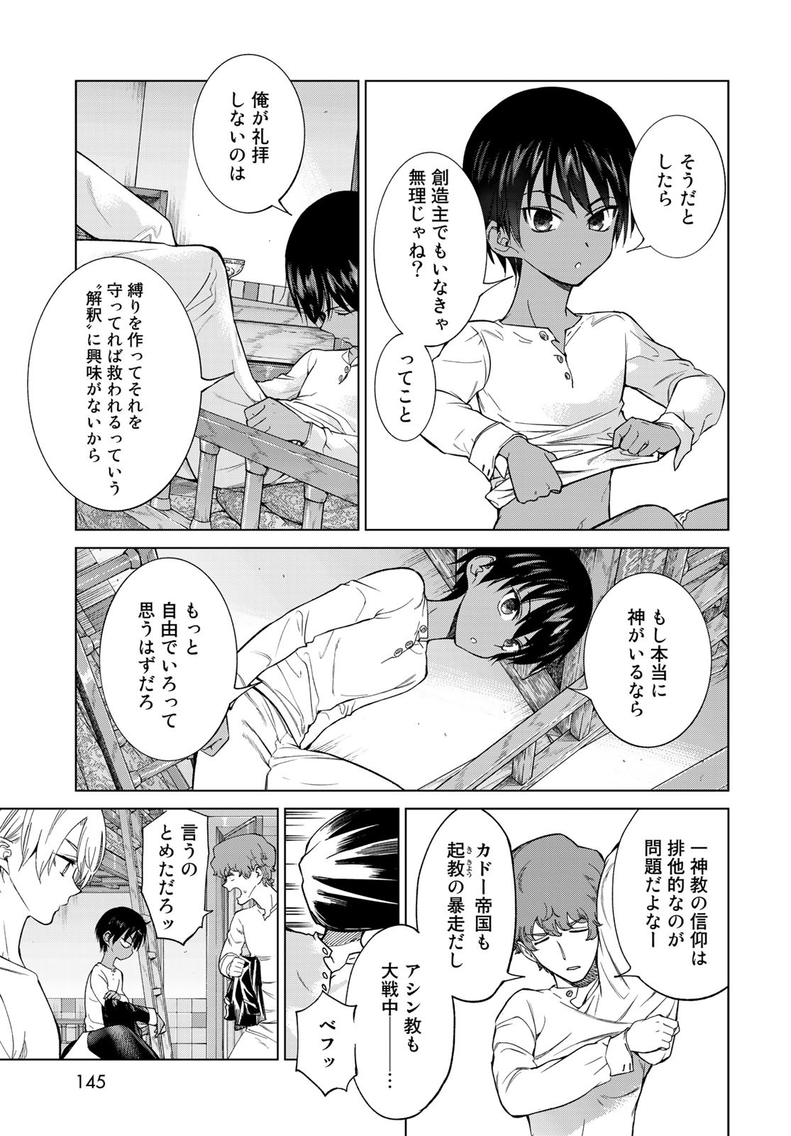 TOSHOKAN NO DAIMAJUTSUSHI Chapter 26 - Page 5