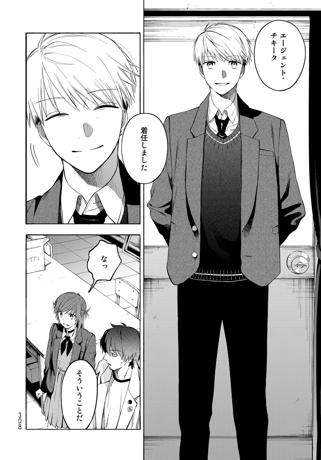 TOKOSHIE×BULLET: SCHOOL OF WILD THINGS Chap 3 - Pic 42