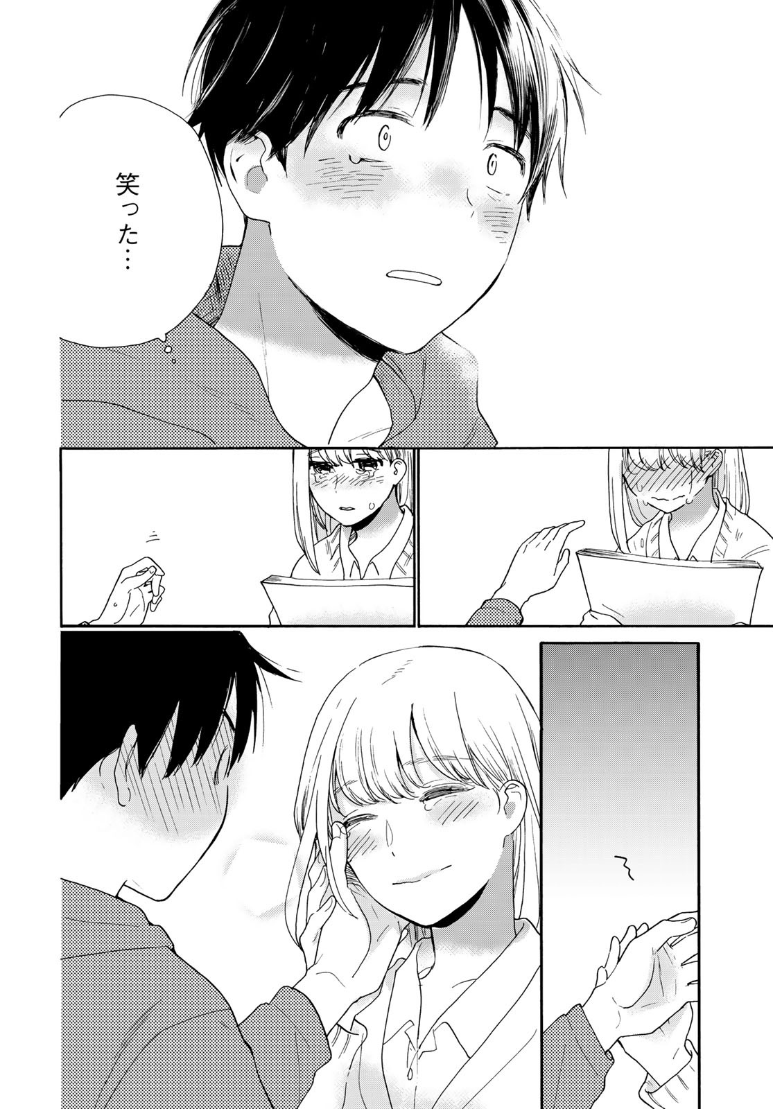 Otonari ni Ginga Chapter 7 page 30 - nihonkuni.com
