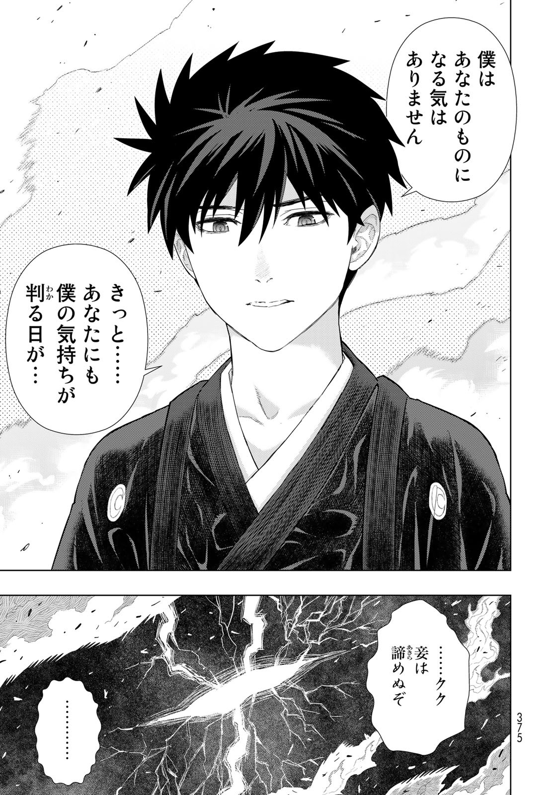 Witch Craft Works Chapter 97 page 19 - nihonkuni.com