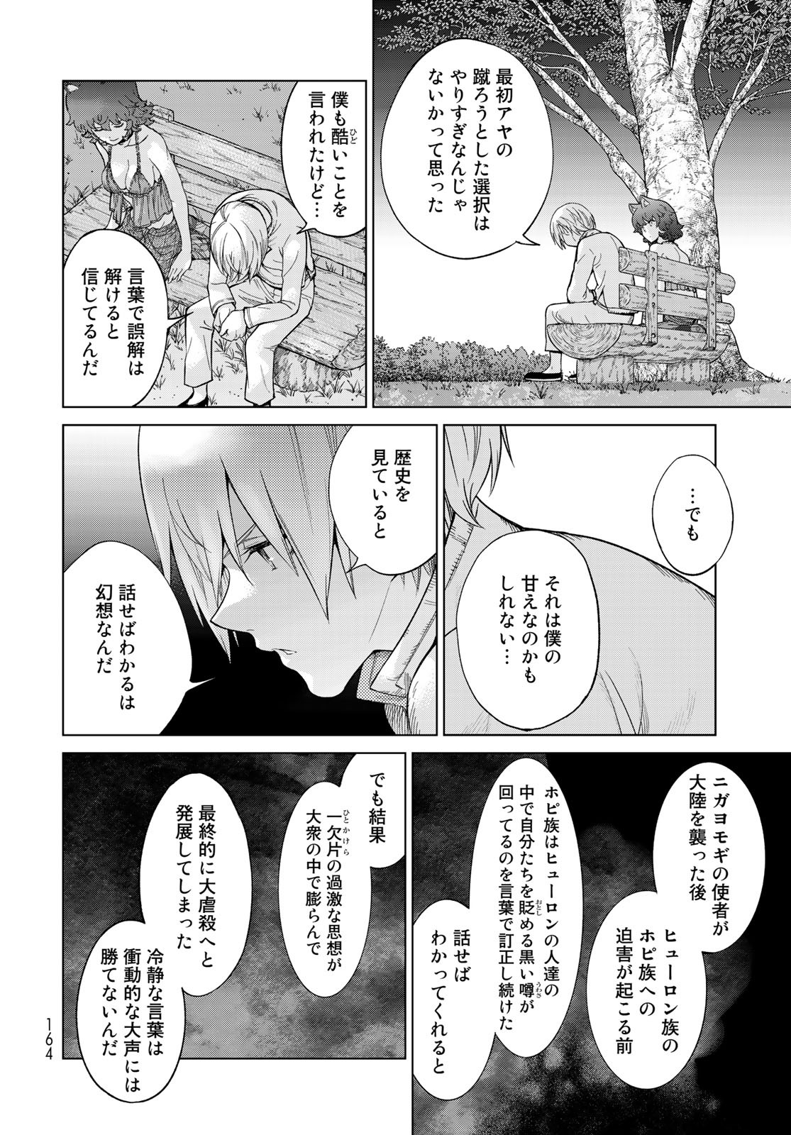 TOSHOKAN NO DAIMAJUTSUSHI Chapter 26 - Page 24