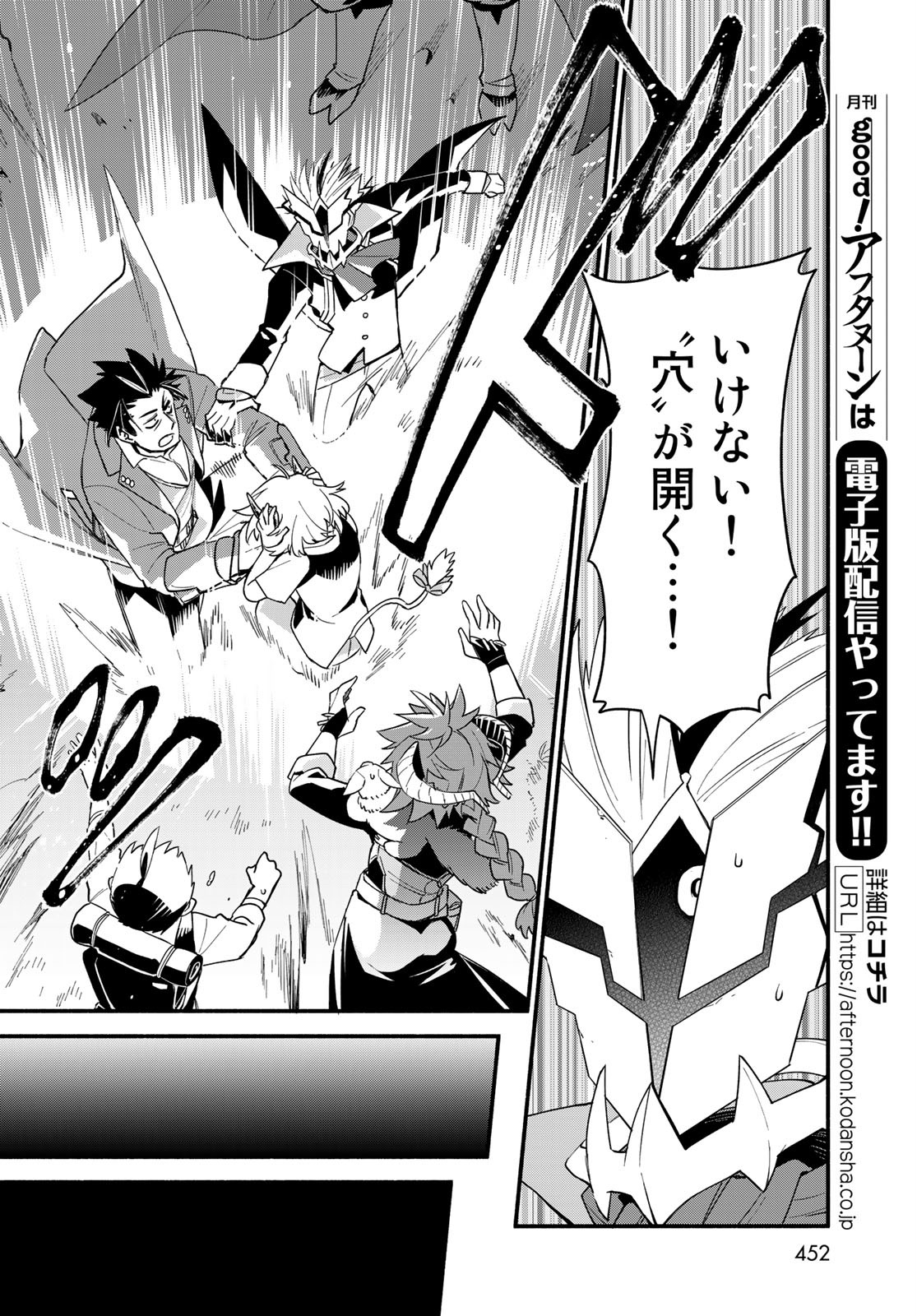 Uchi no Tsukaima ga Sumimasen Chapter 60 page 10 - nihonkuni.com