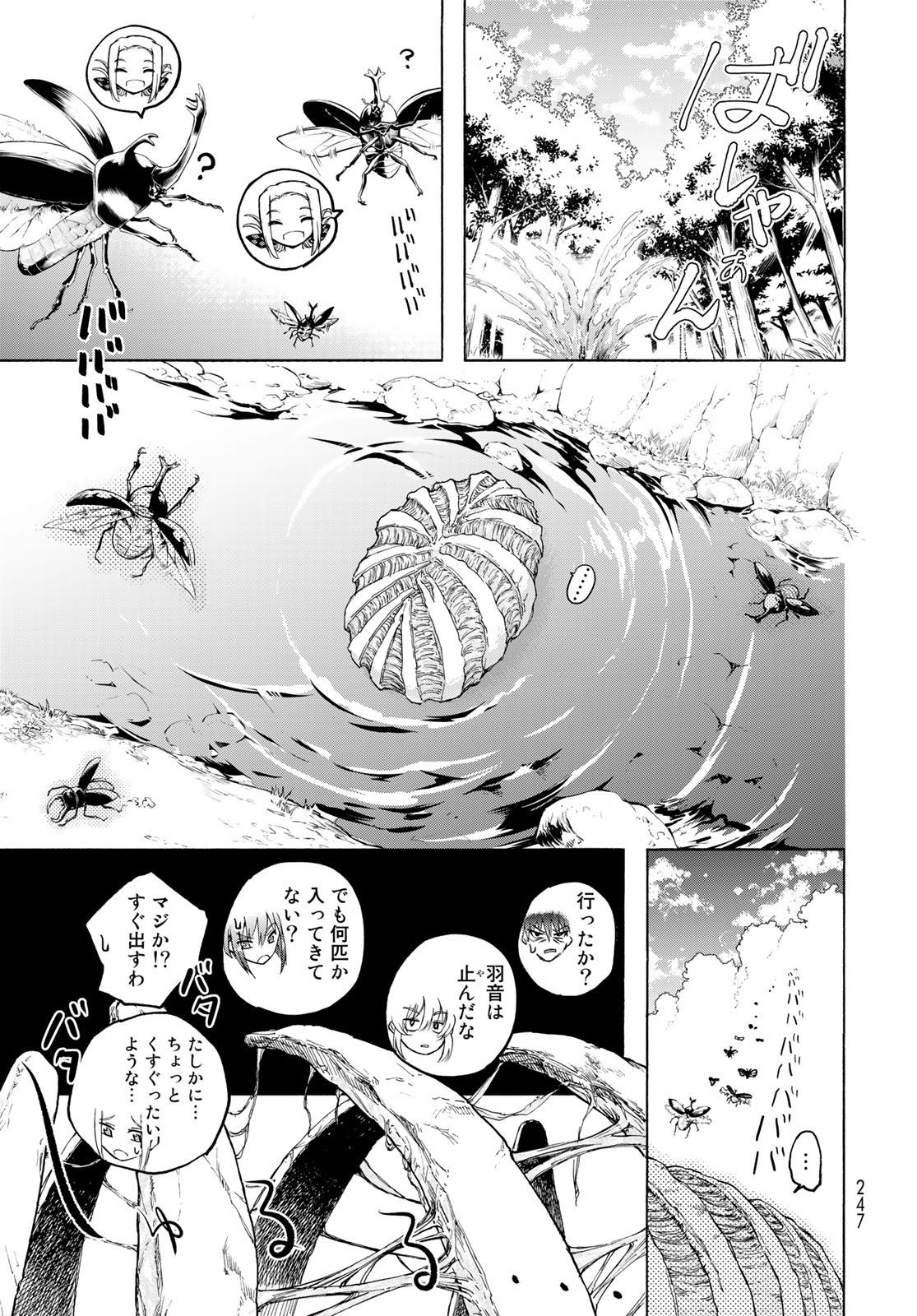 Kuchiutsushi no Majo-tachi Chapter 6 page 19 - nihonkuni.com