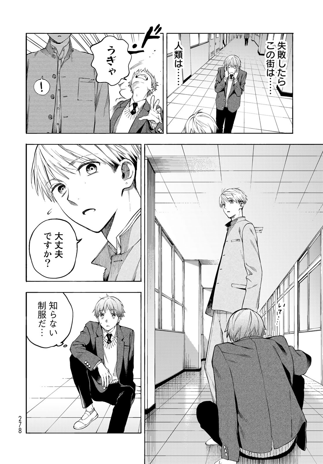 TOKOSHIE×BULLET: SCHOOL OF WILD THINGS Chap 3 - Pic 12